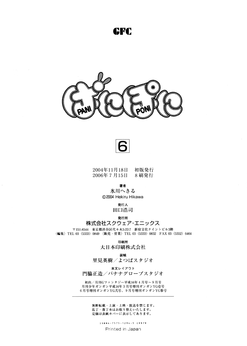 ページ 3