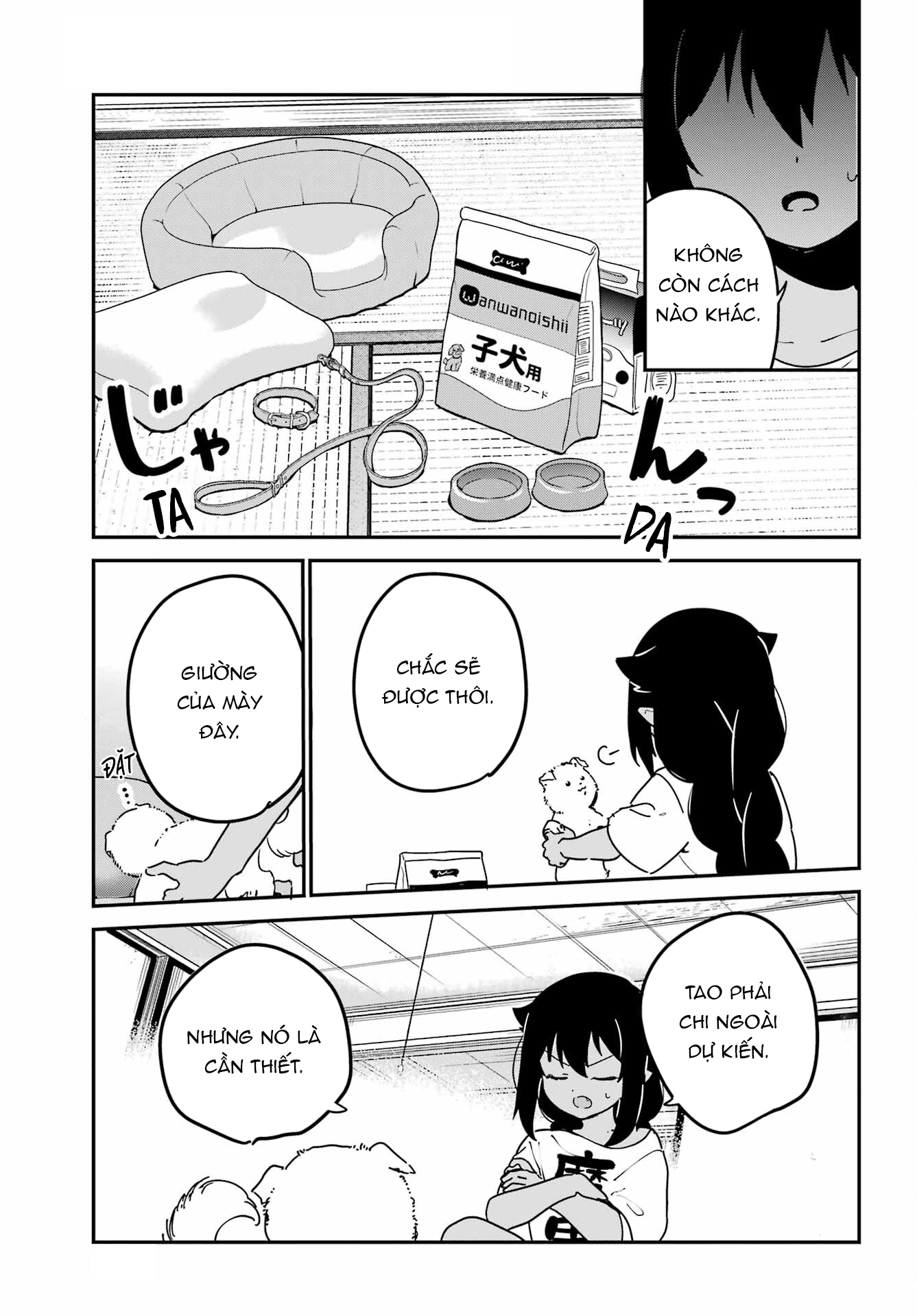 ページ 8