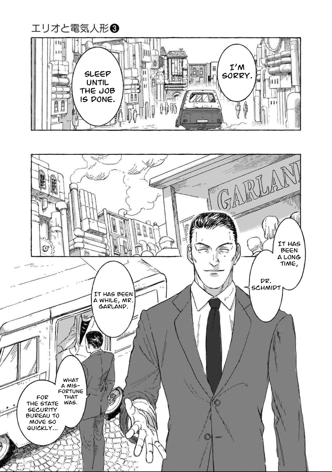 ページ 8