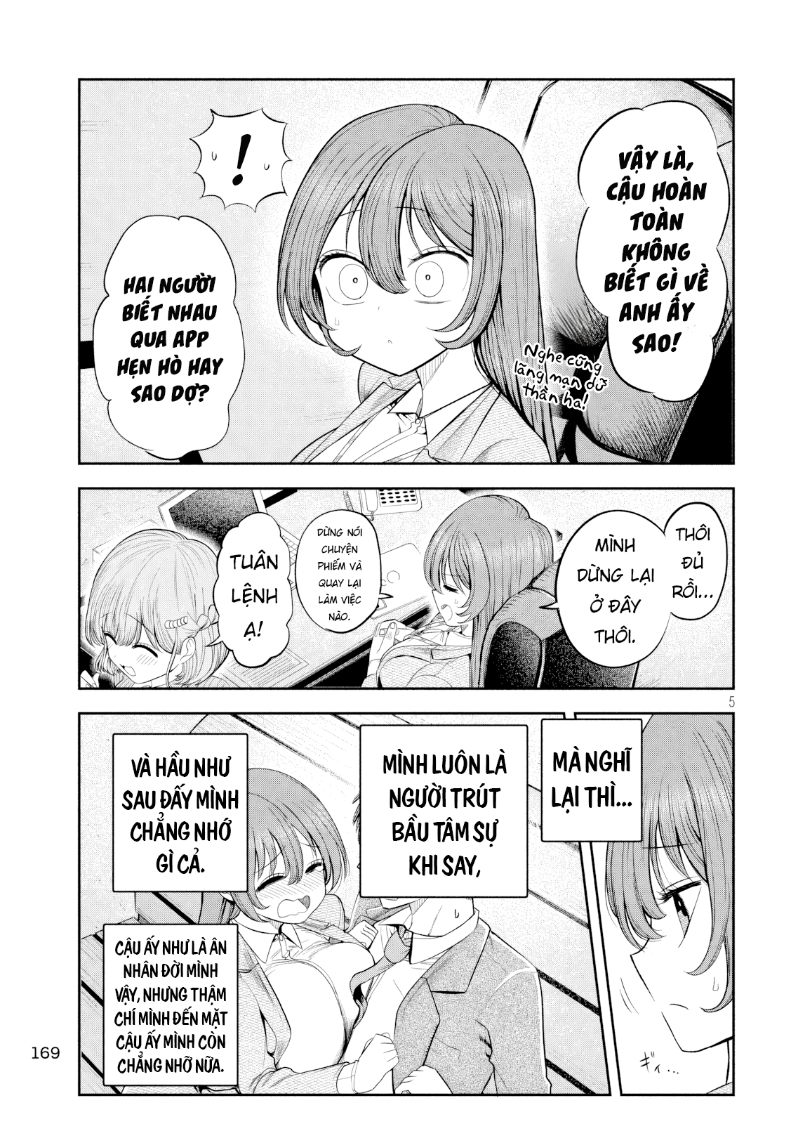 ページ 6
