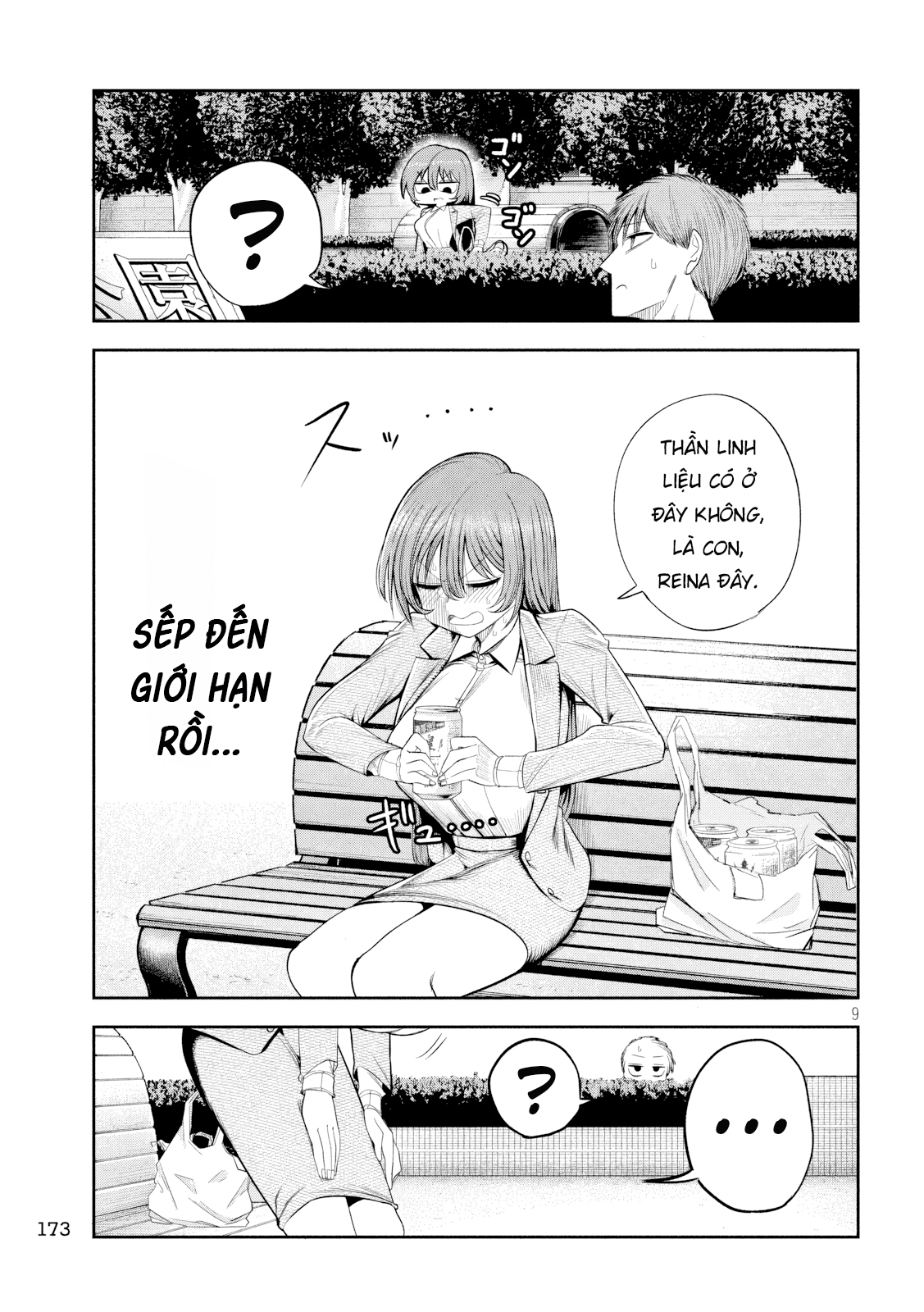 ページ 10