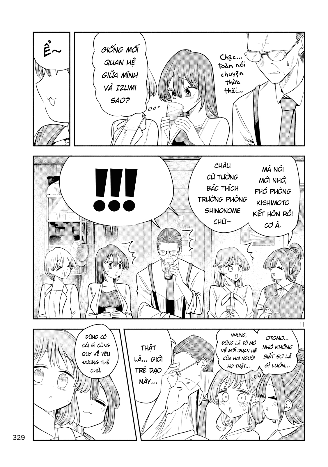 ページ 12