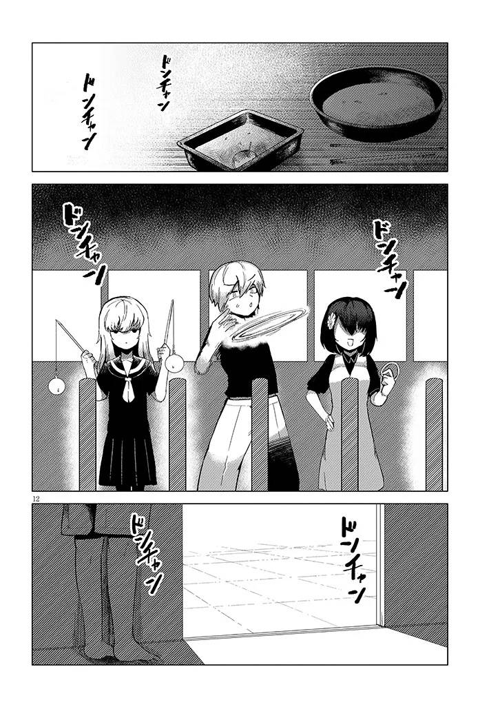 ページ 13