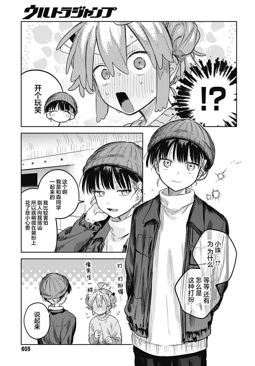 ページ 14