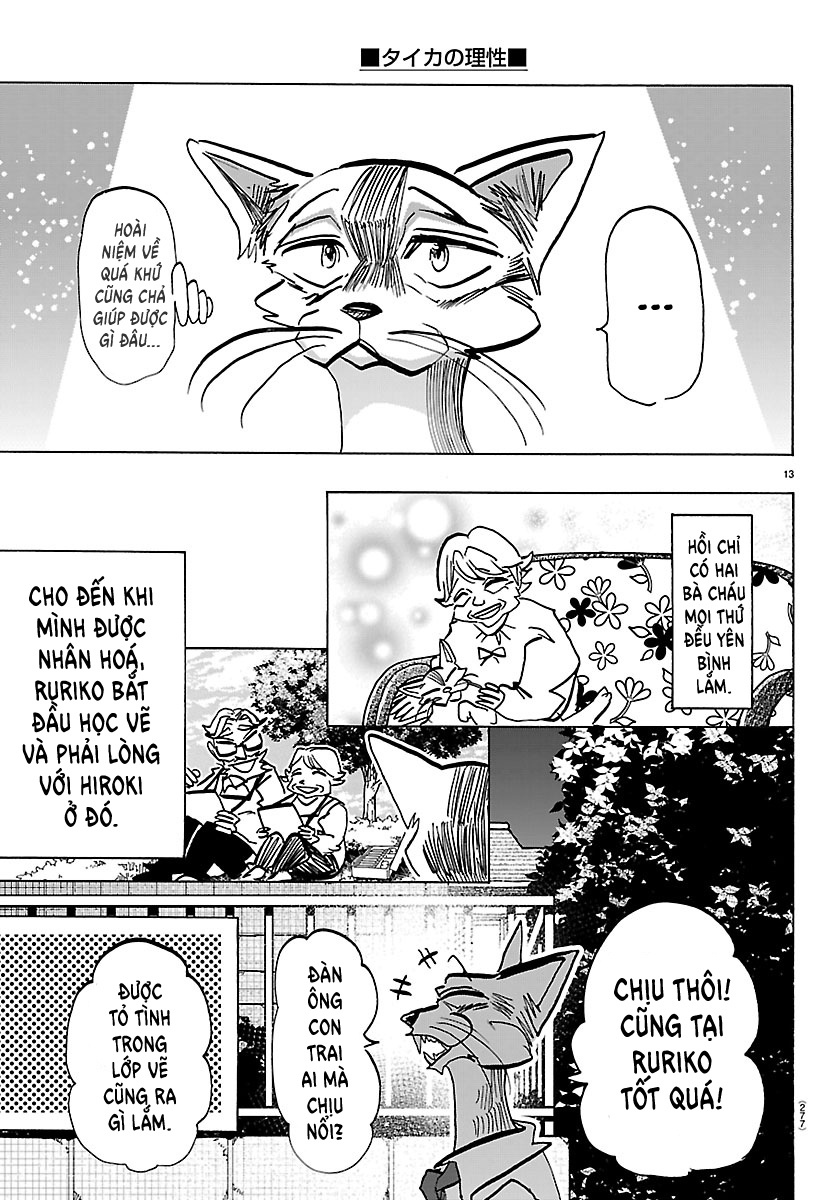 ページ 13