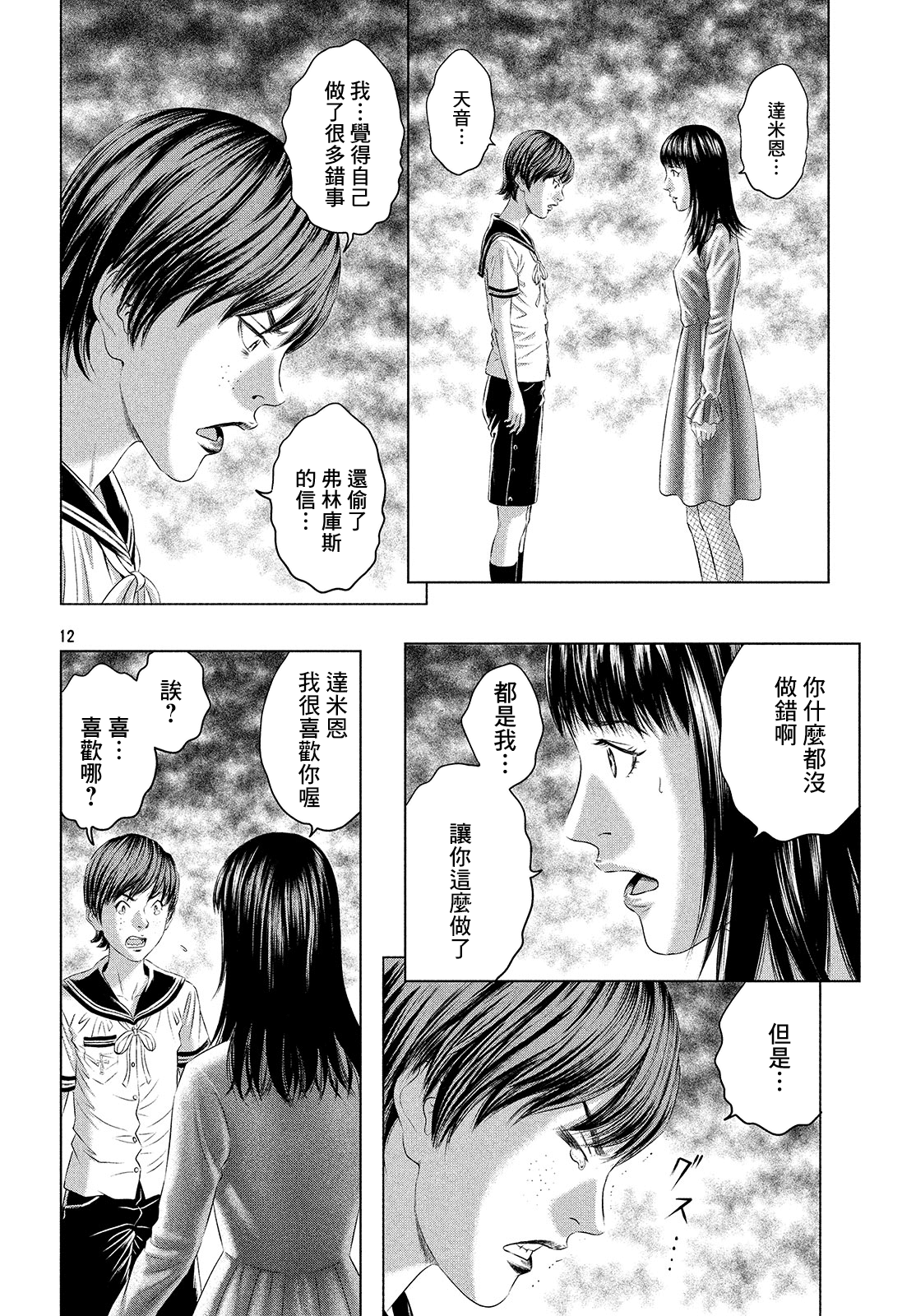 ページ 11