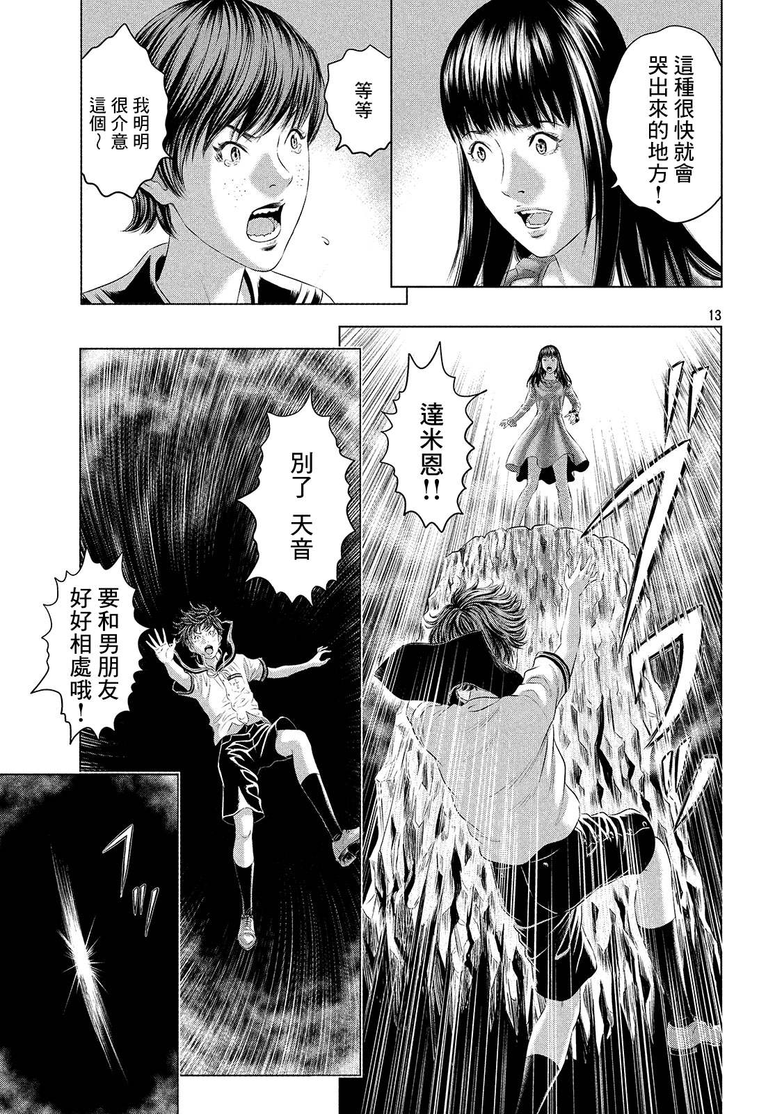 ページ 12