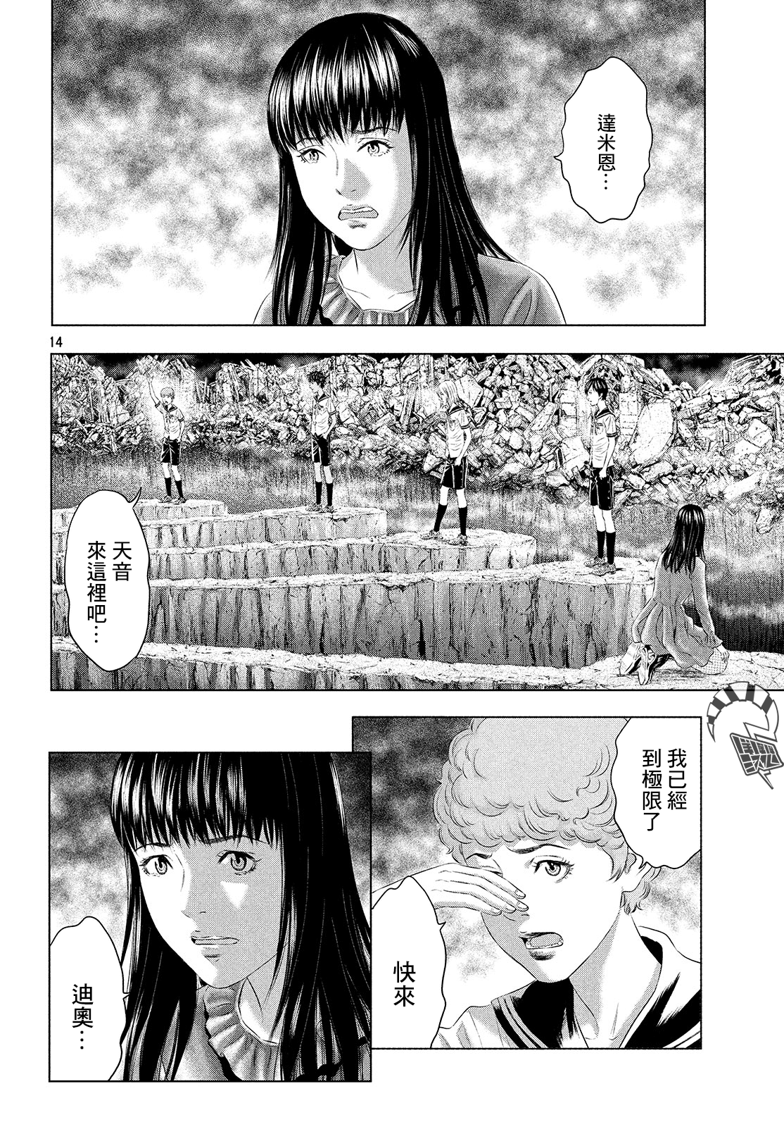 ページ 13