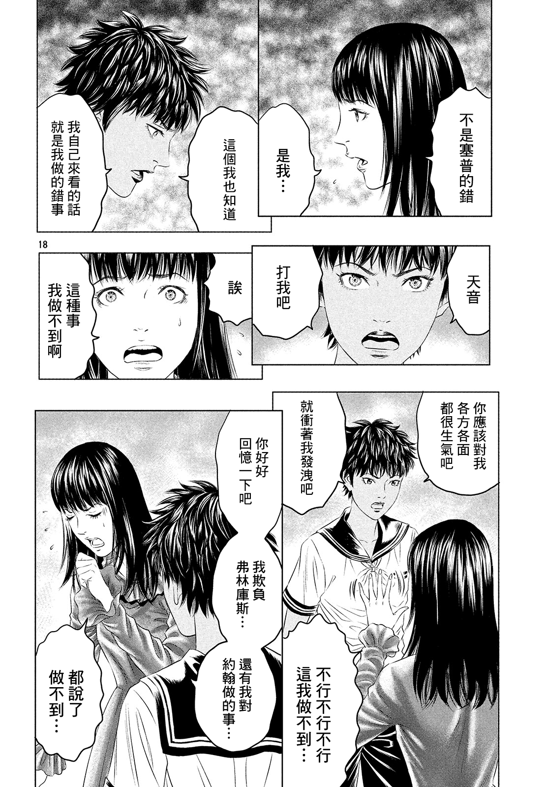 ページ 17