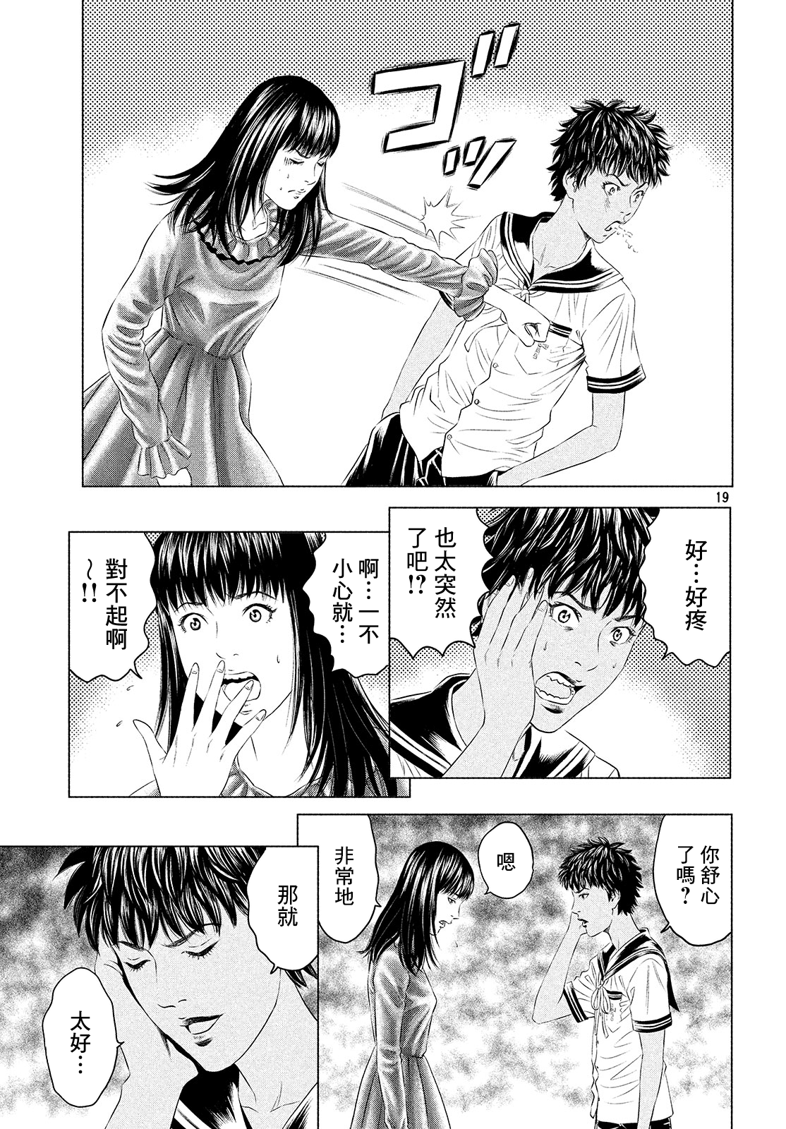 ページ 18
