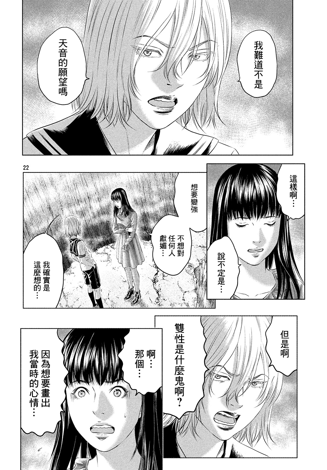 ページ 21