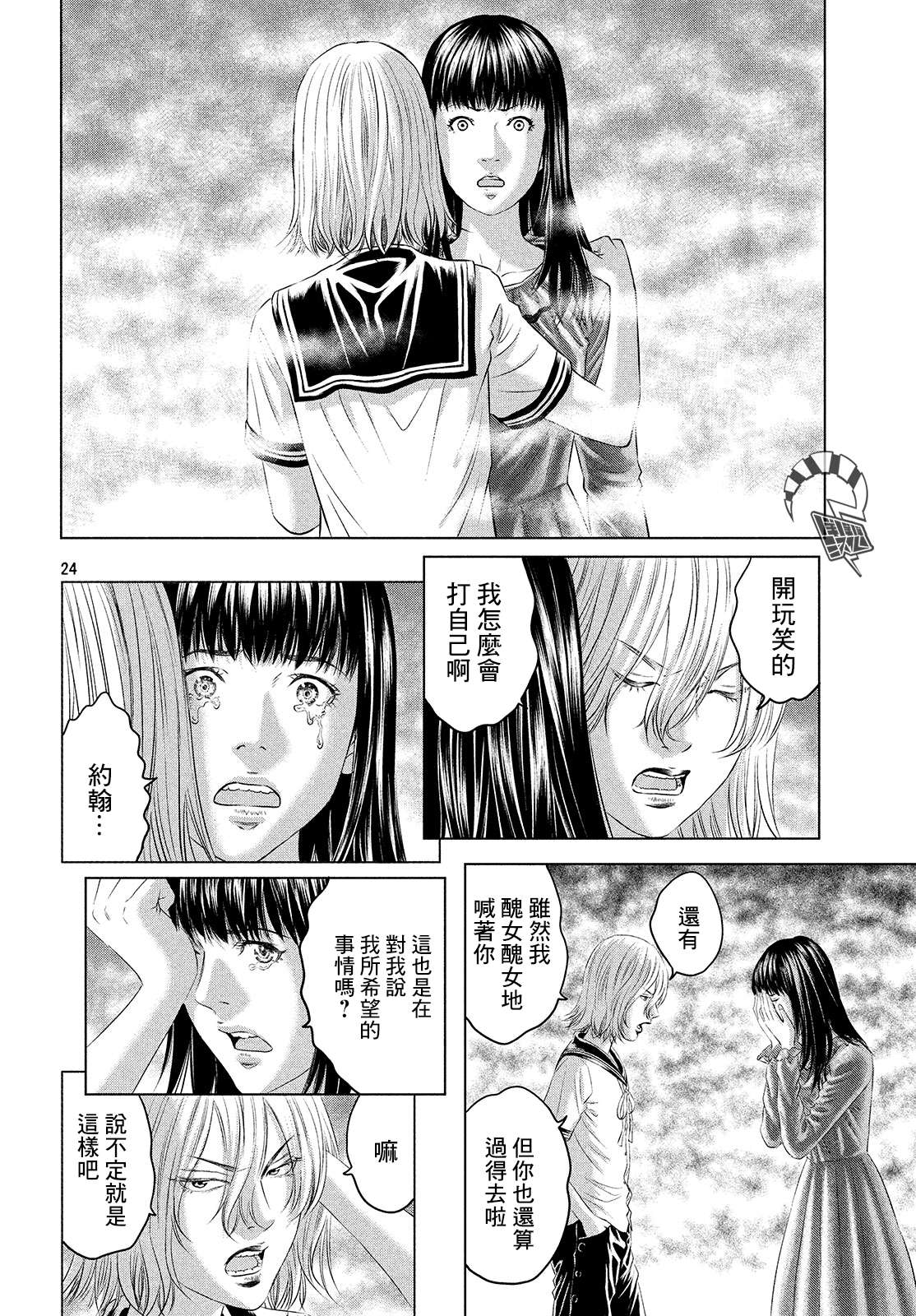 ページ 23