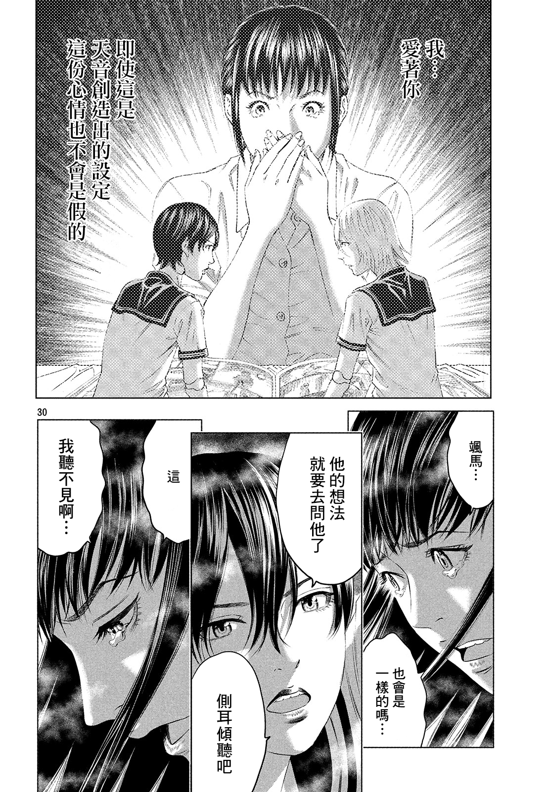 ページ 29