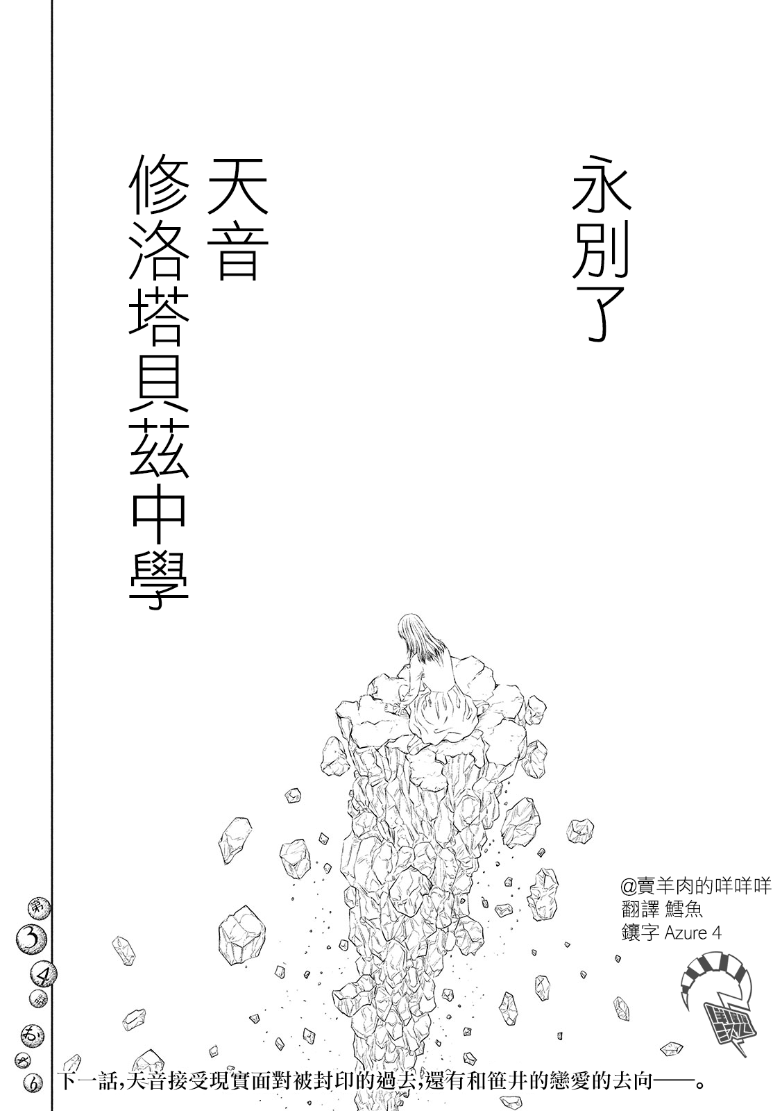 ページ 35
