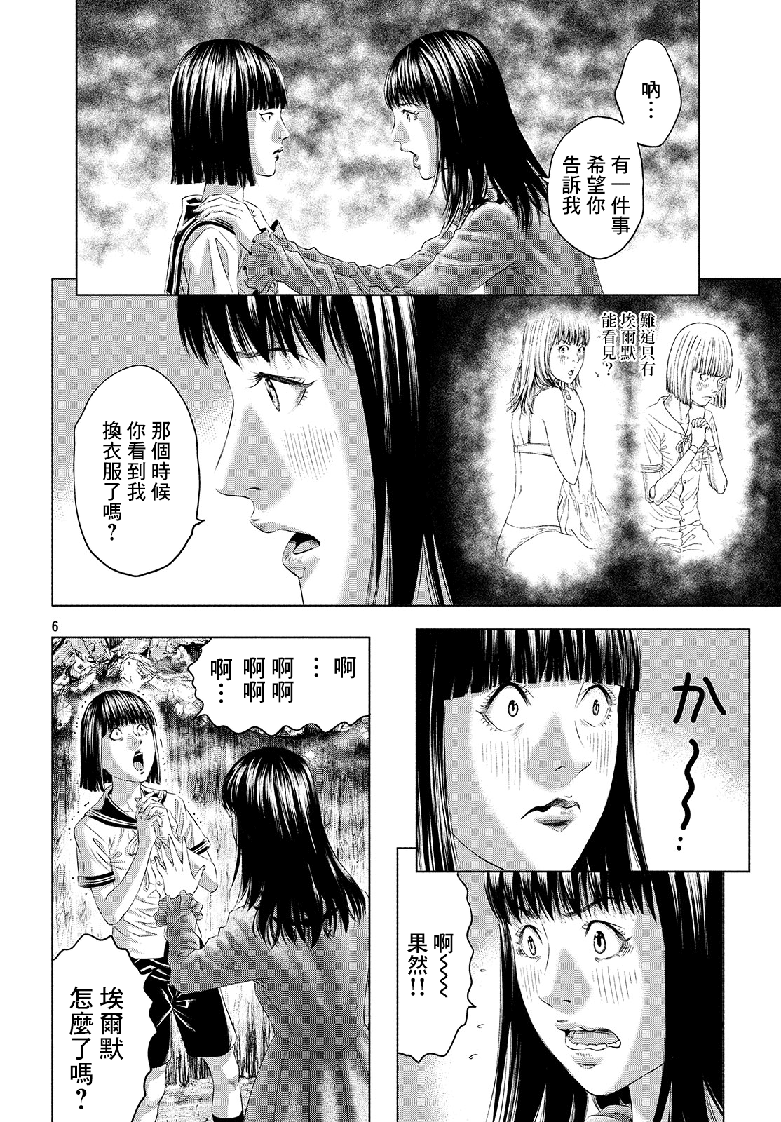ページ 5