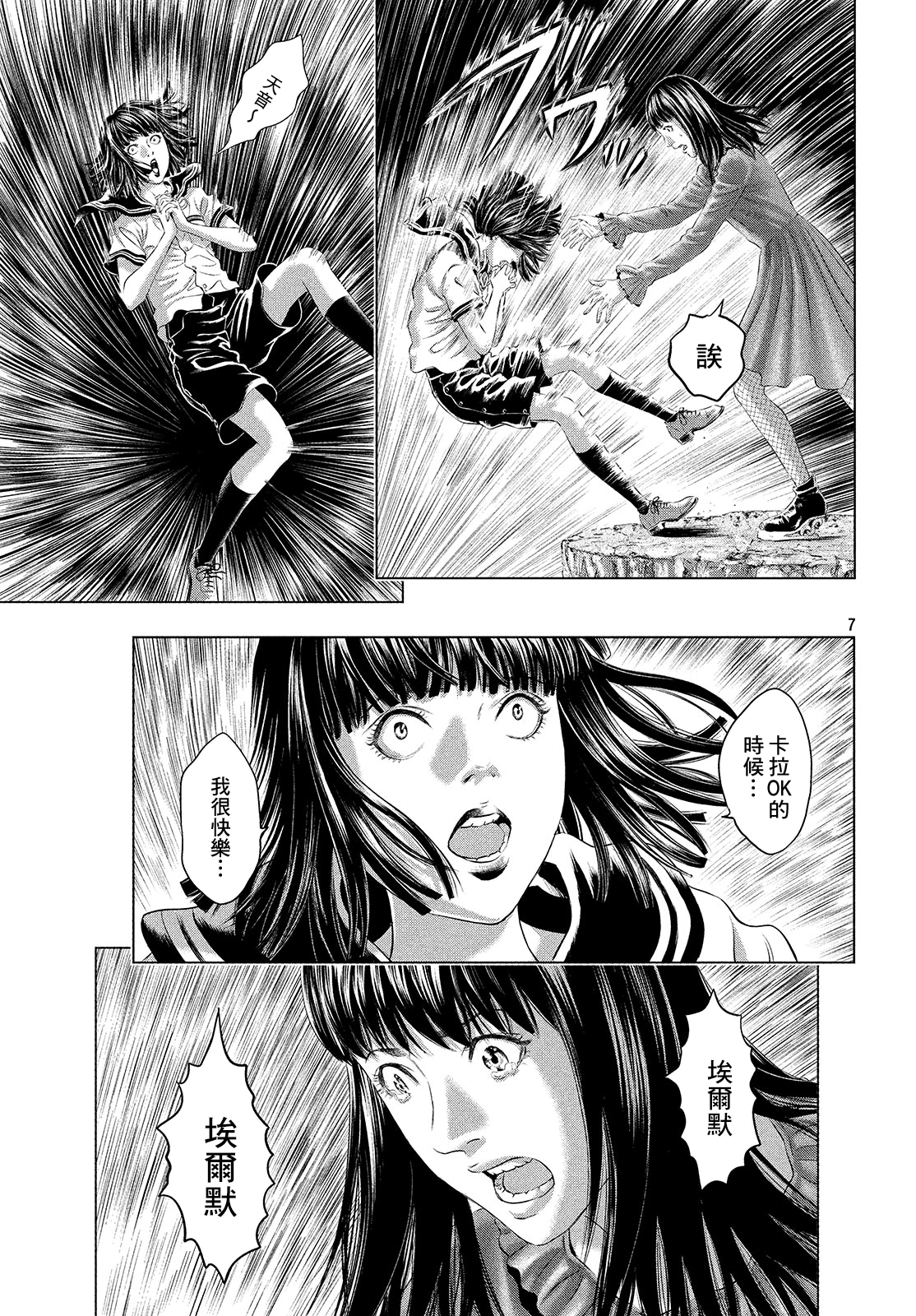 ページ 6