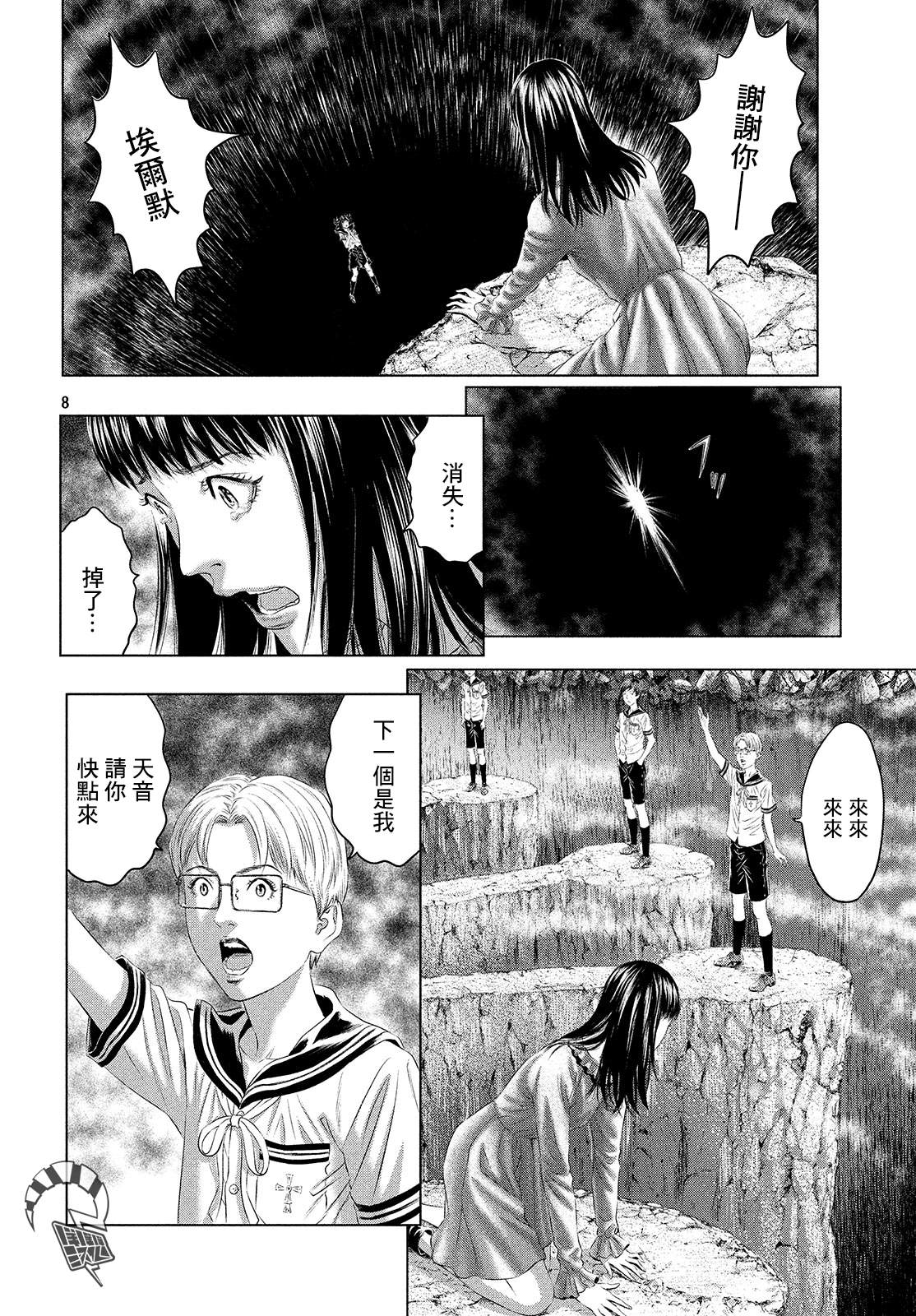 ページ 7