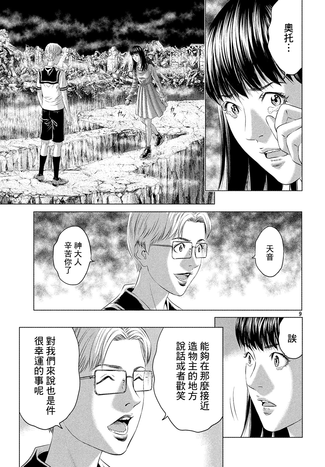 ページ 8