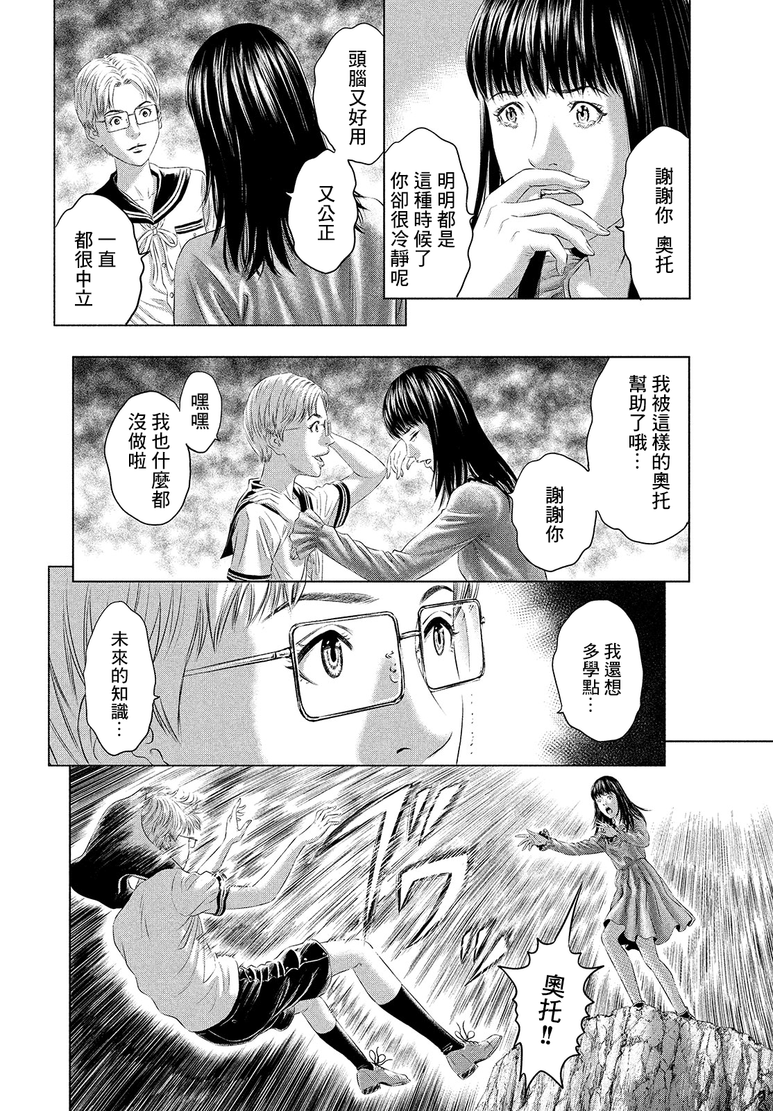 ページ 9