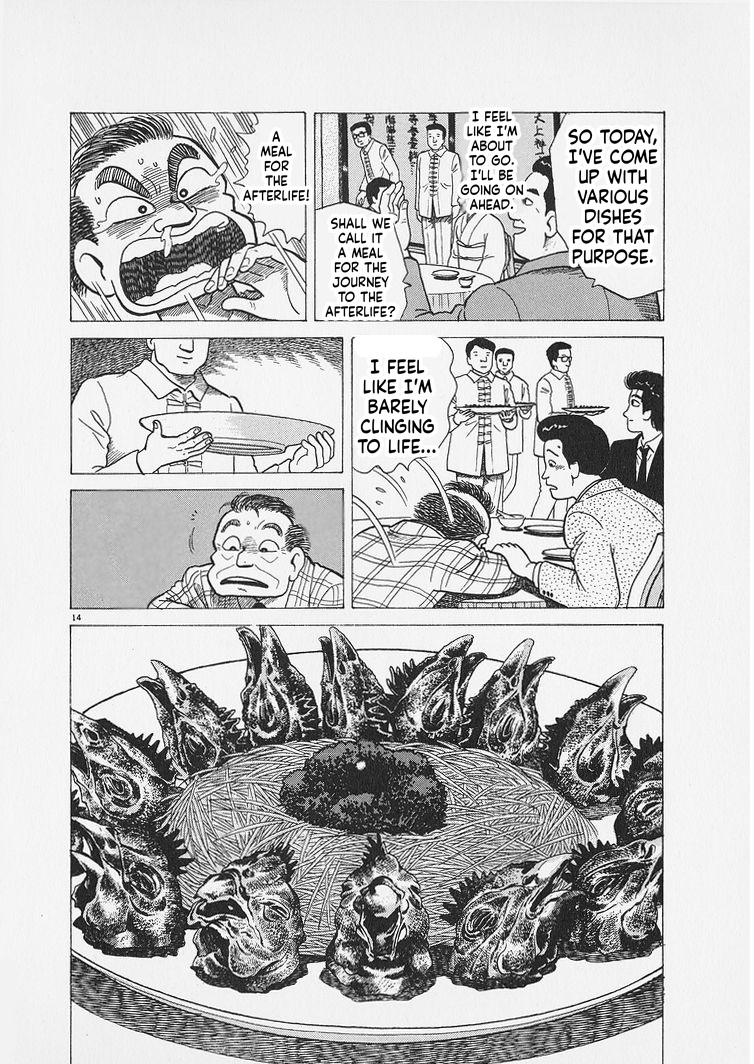 ページ 14