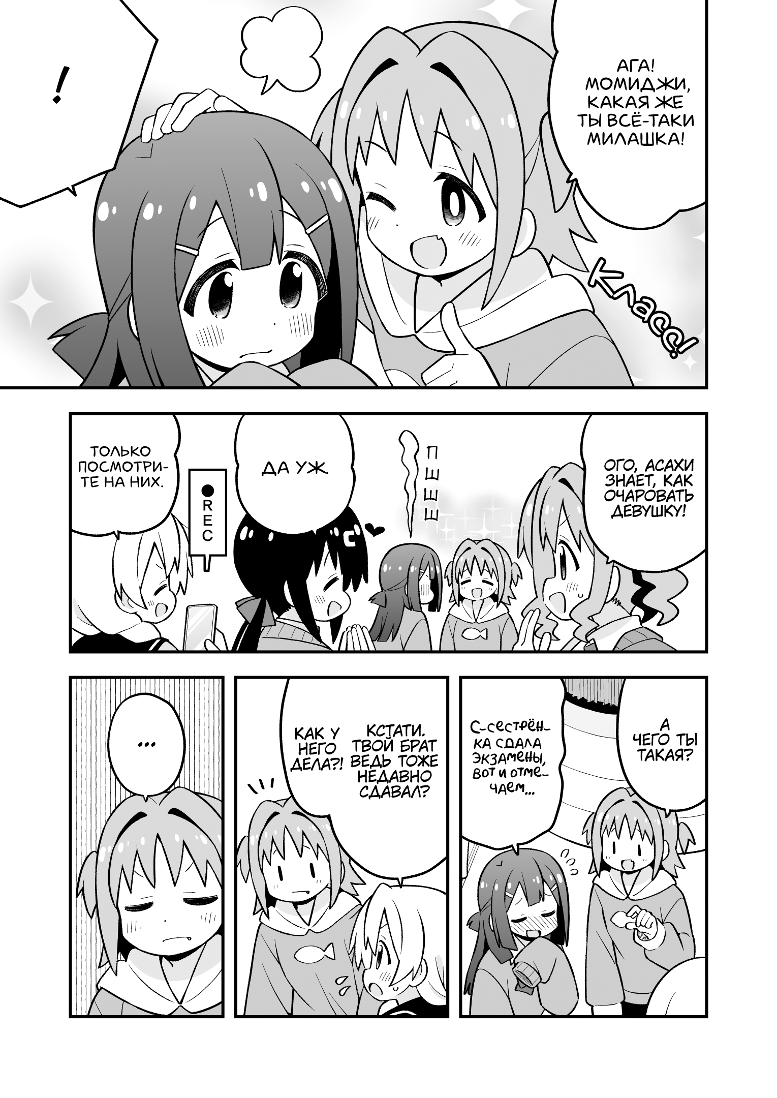 ページ 3