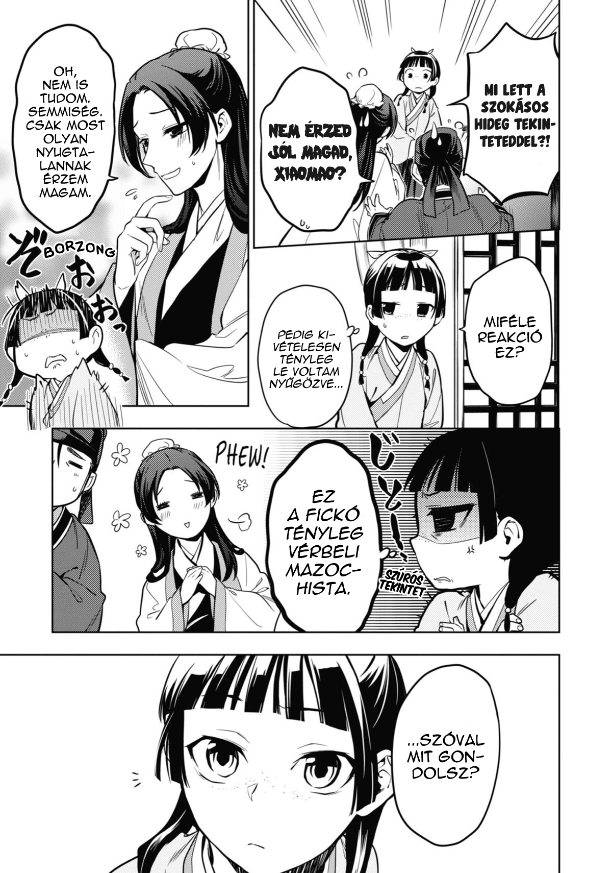 ページ 12