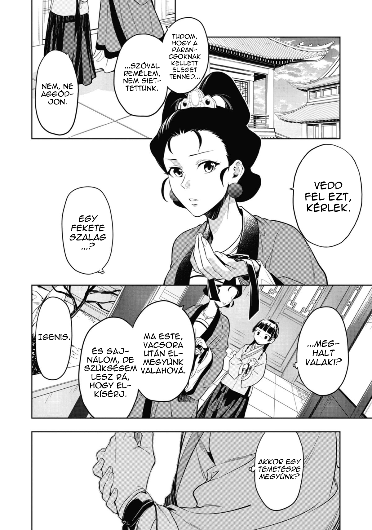 ページ 23