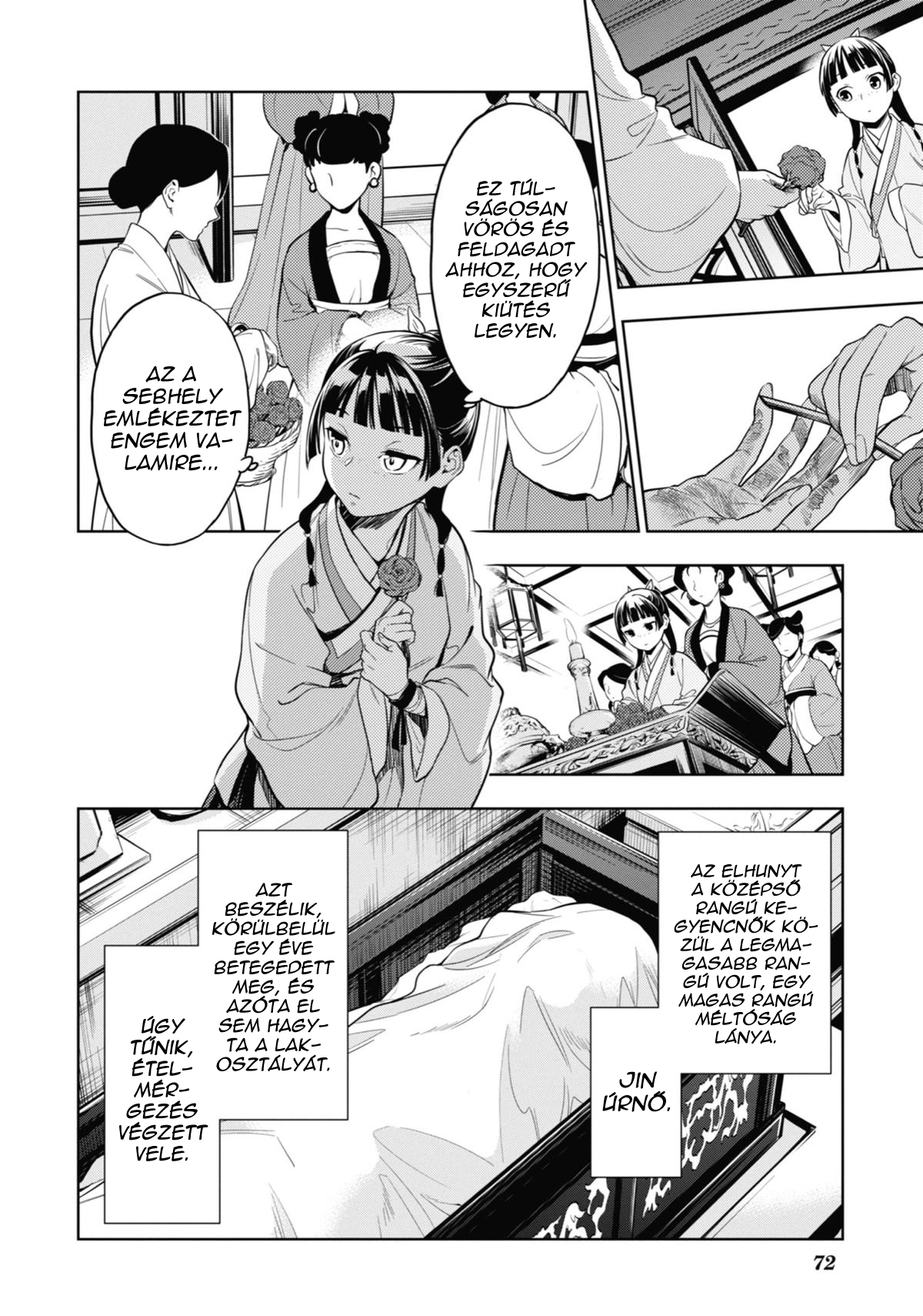 ページ 25
