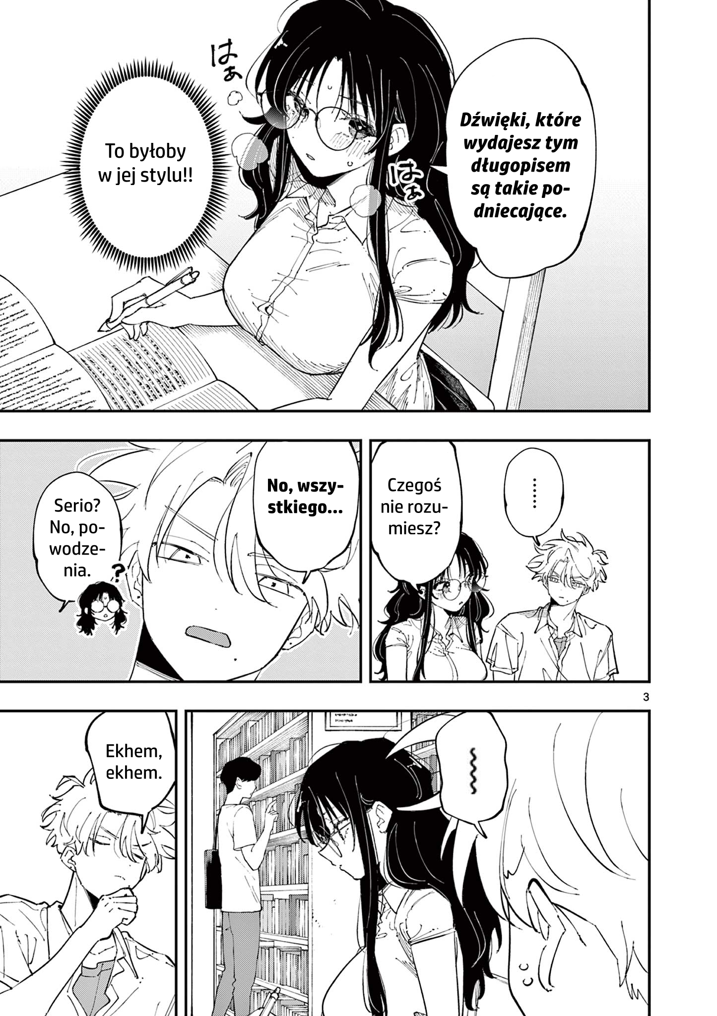 ページ 3