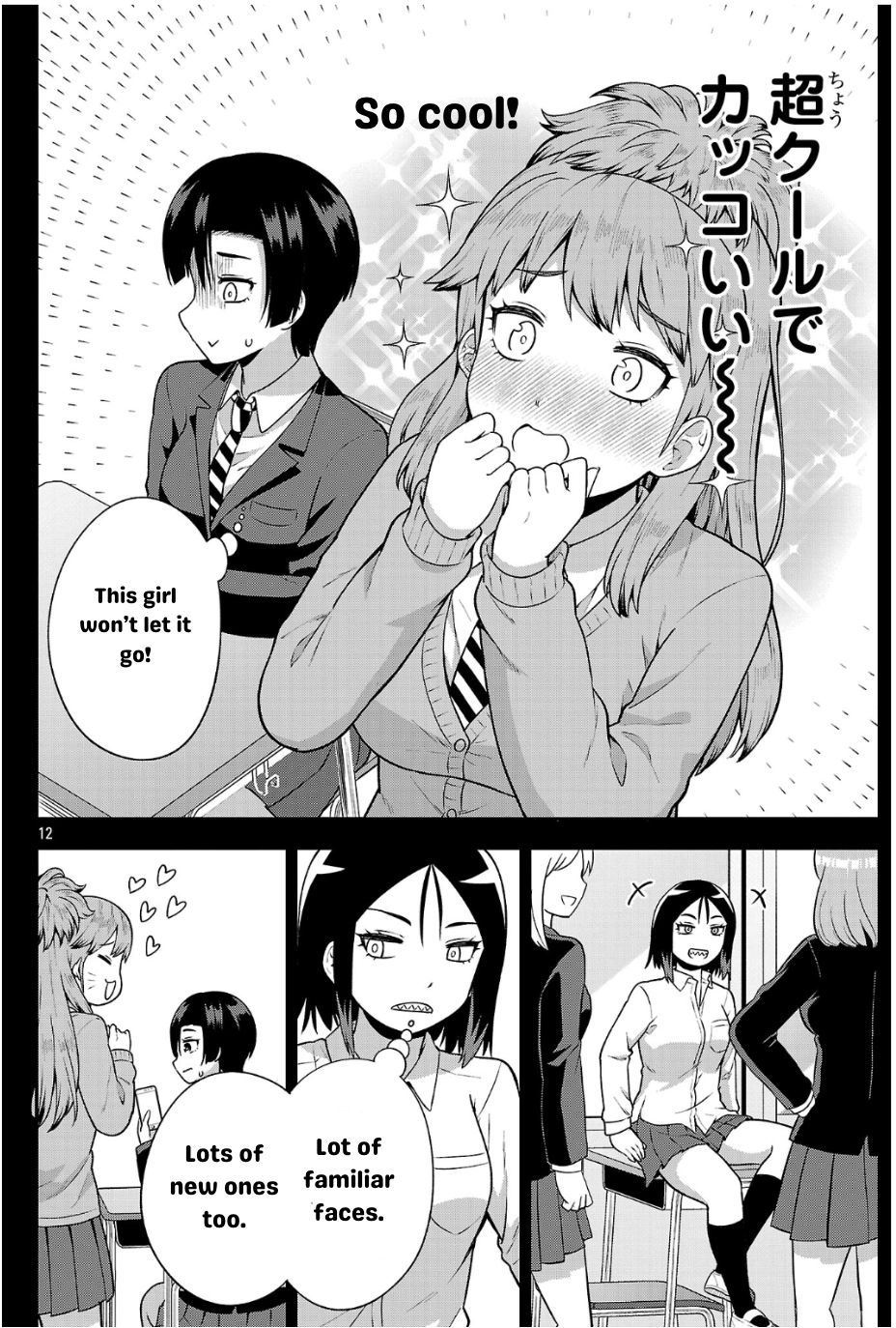 ページ 12