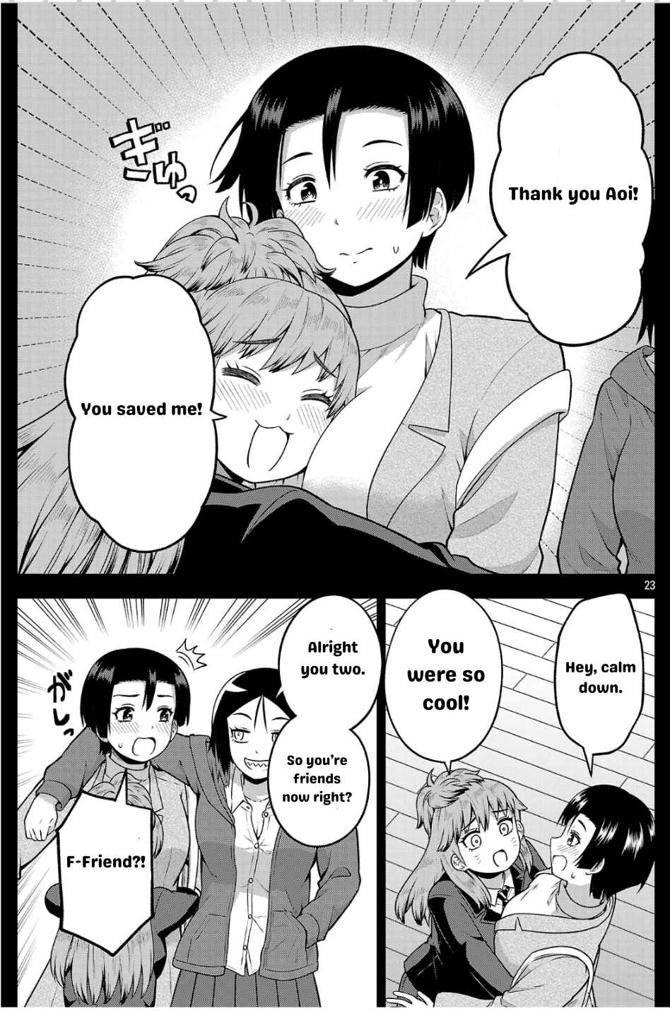 ページ 23