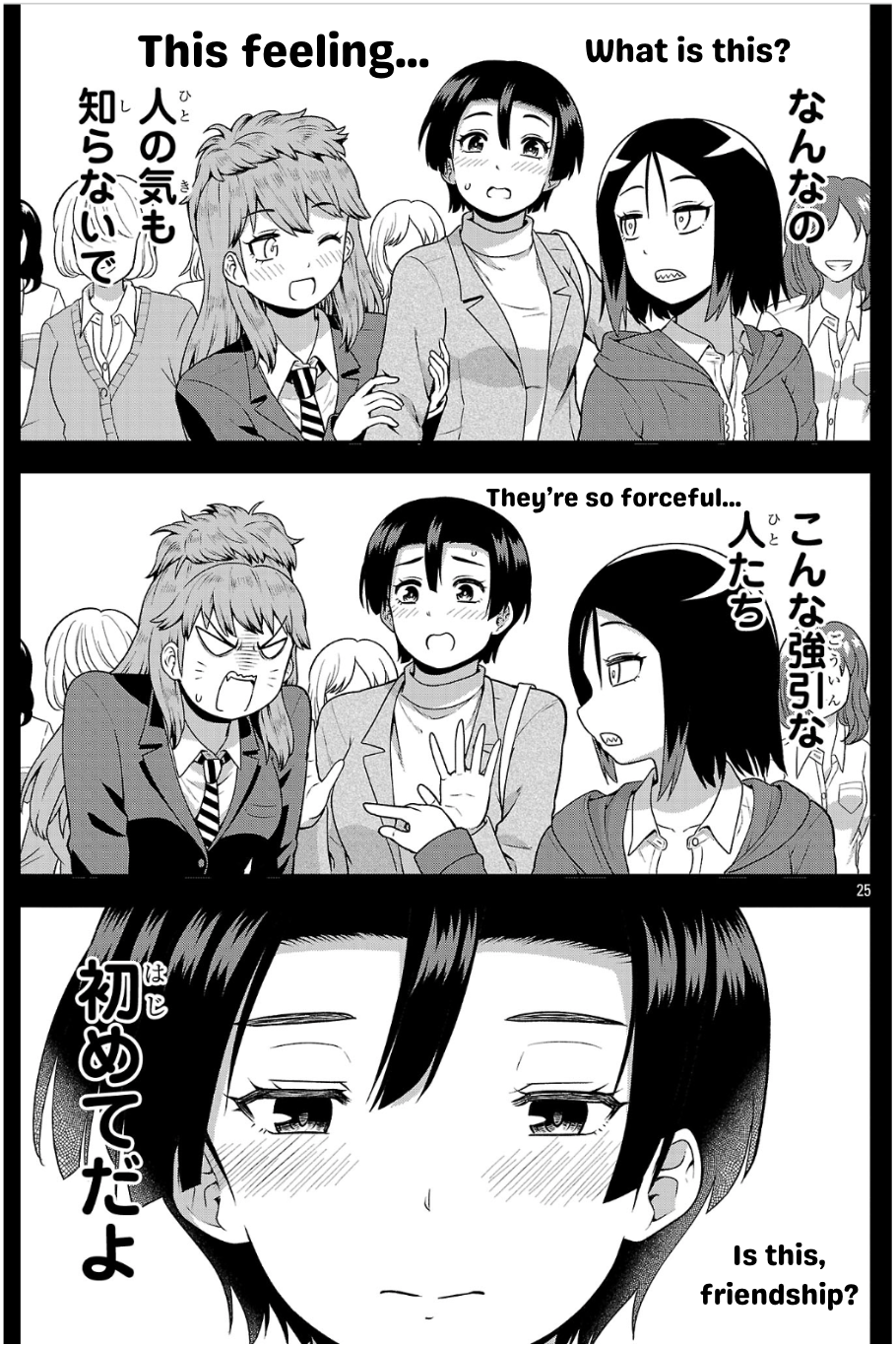 ページ 25