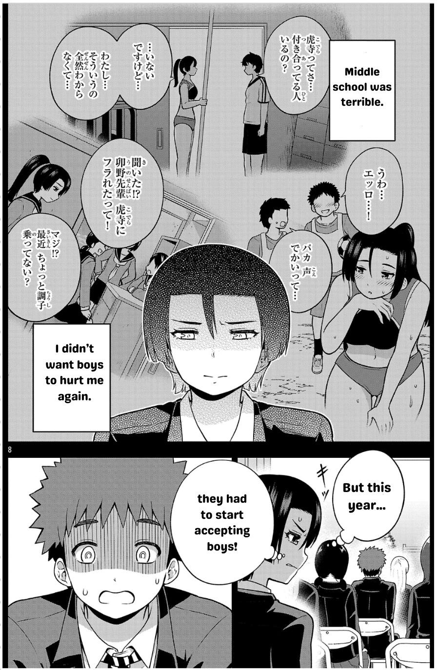 ページ 8