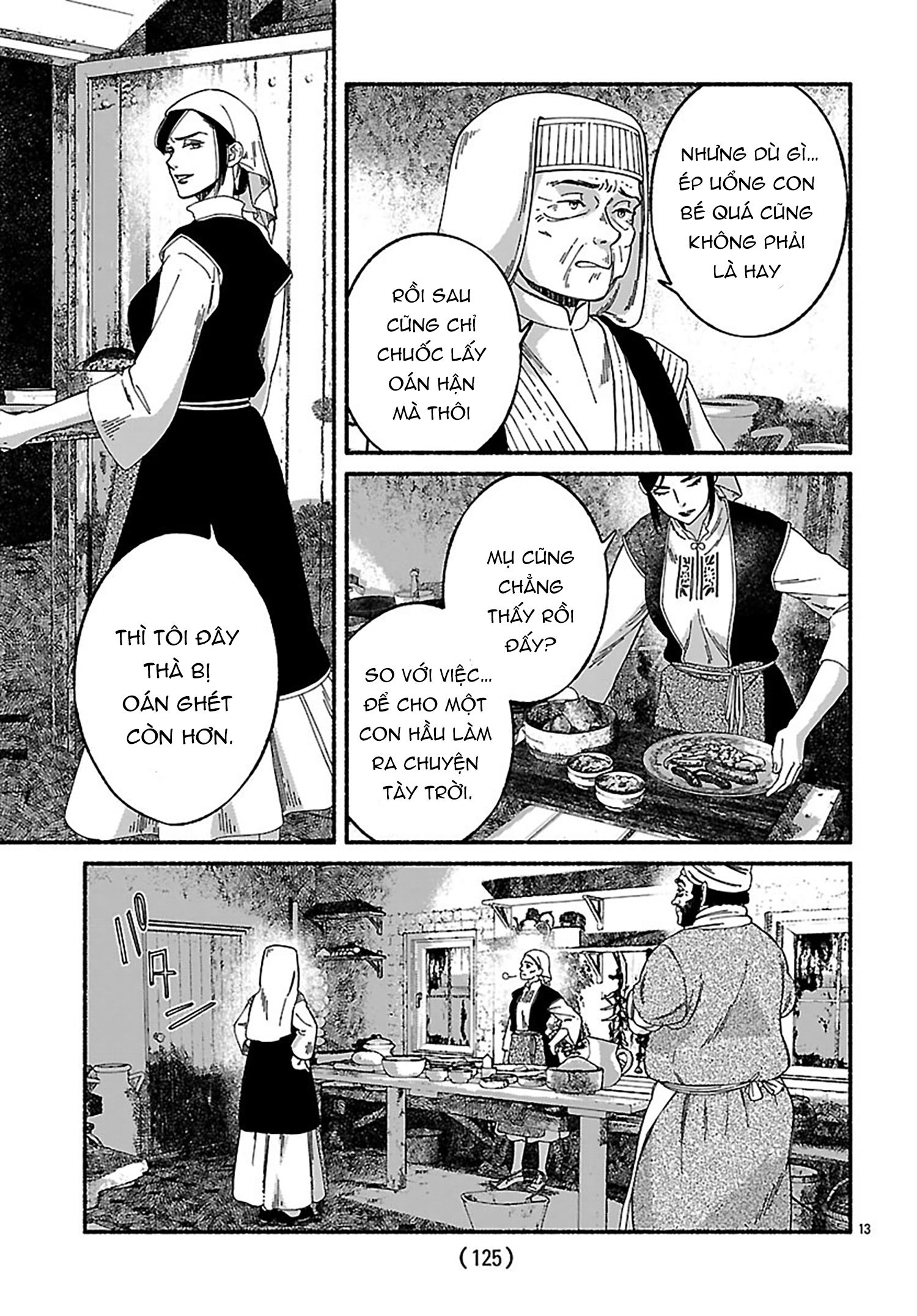 ページ 14