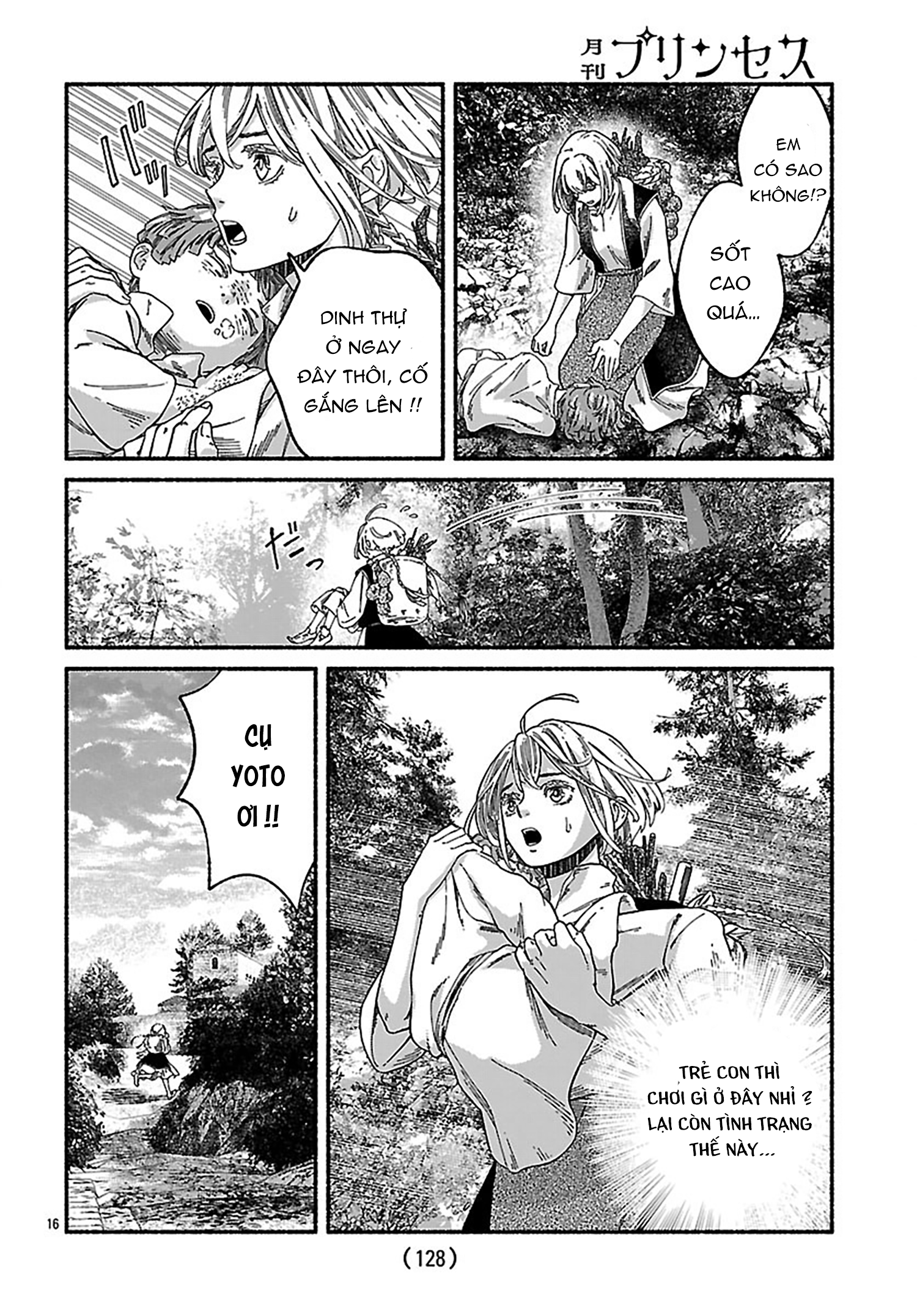 ページ 17