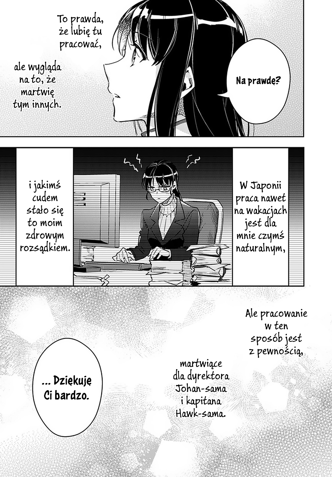 ページ 7