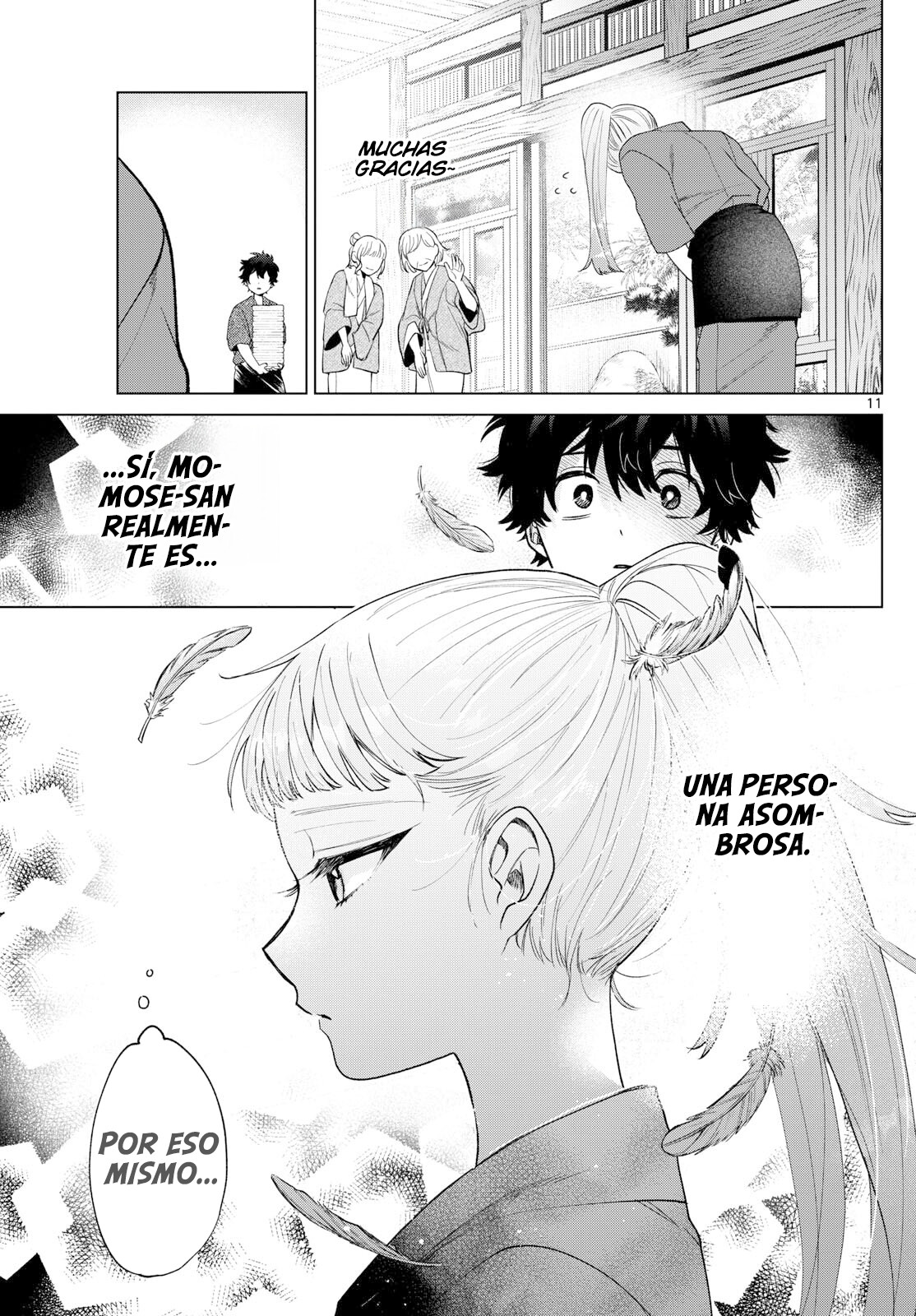 ページ 12