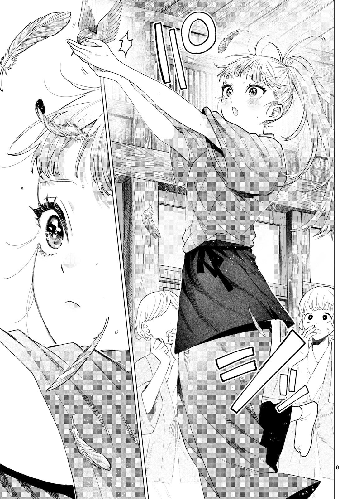 ページ 10