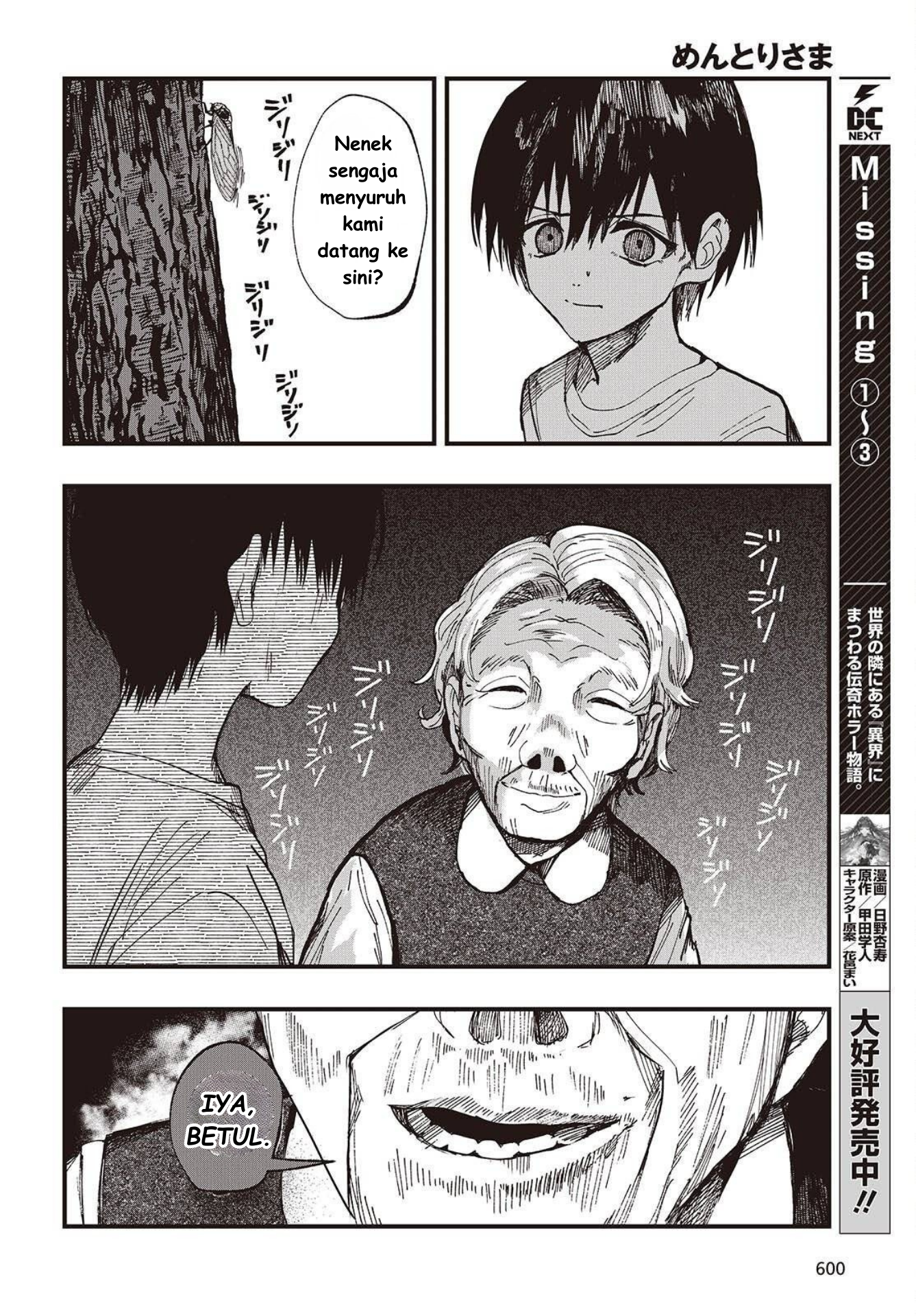ページ 18