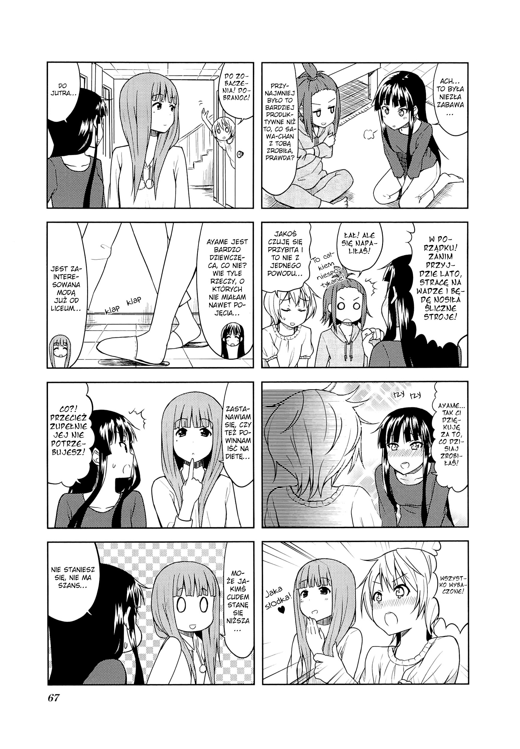 ページ 8