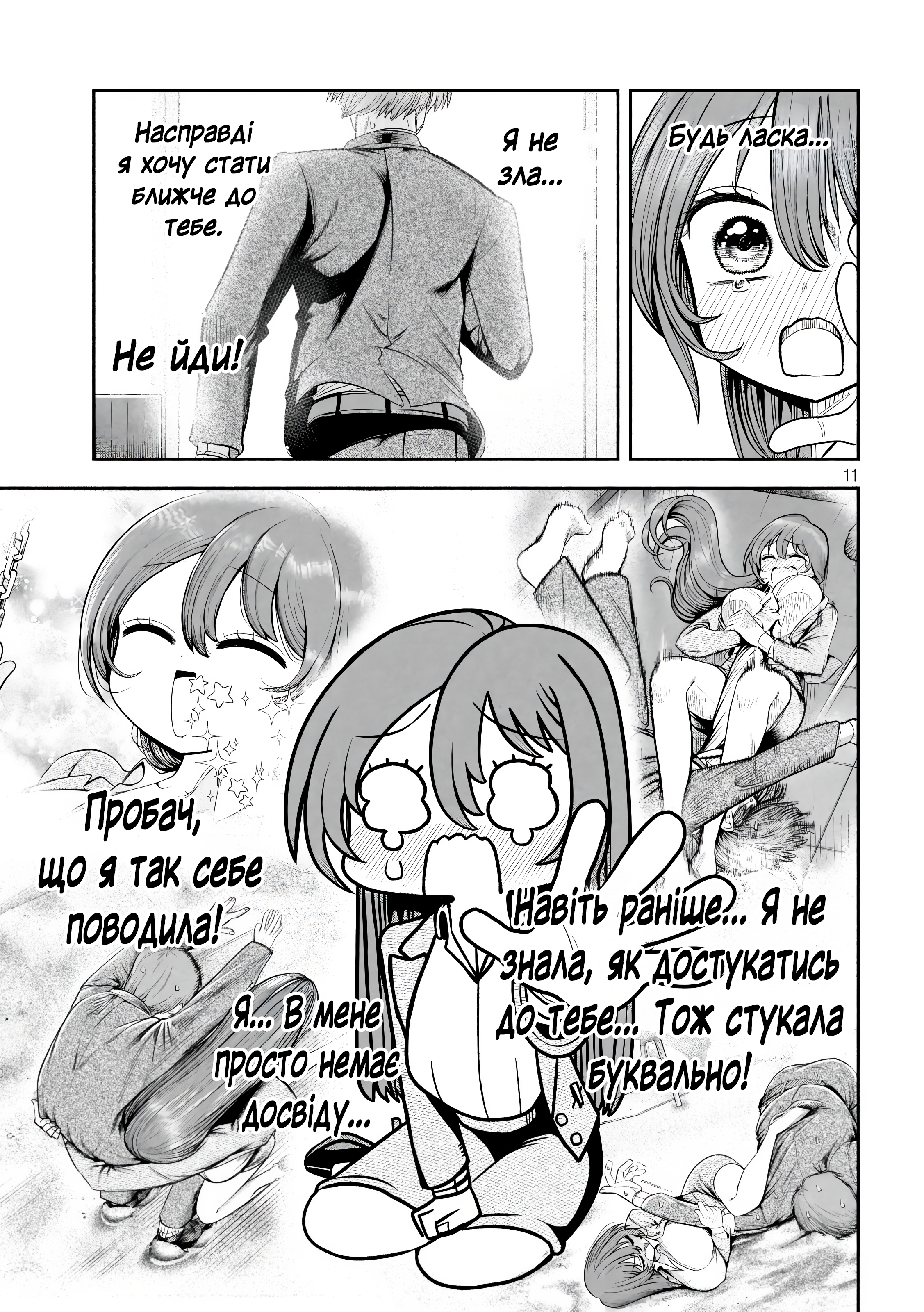 ページ 11