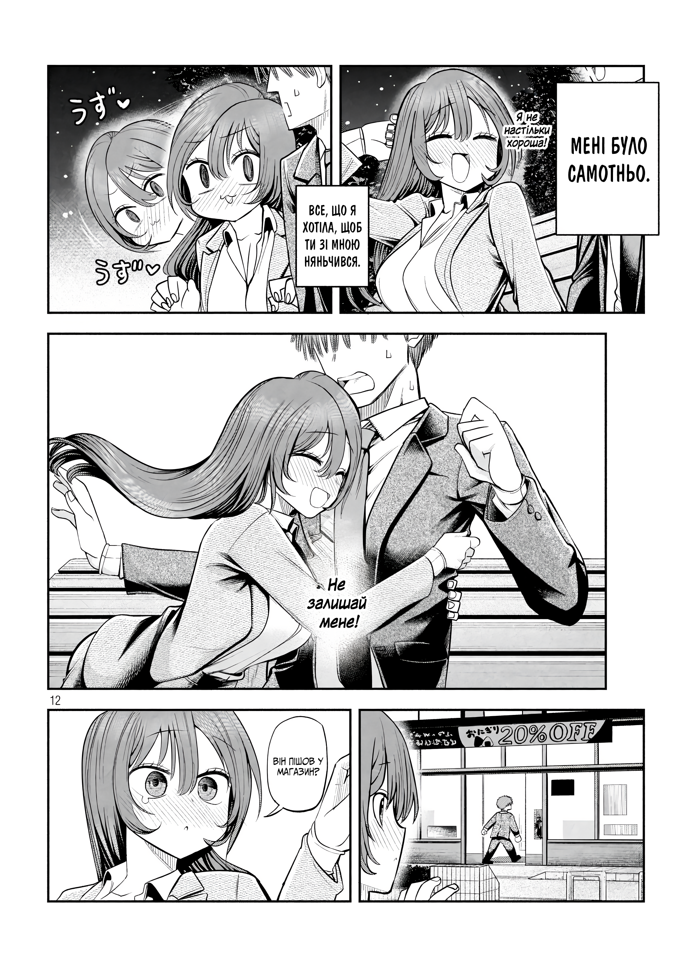 ページ 12