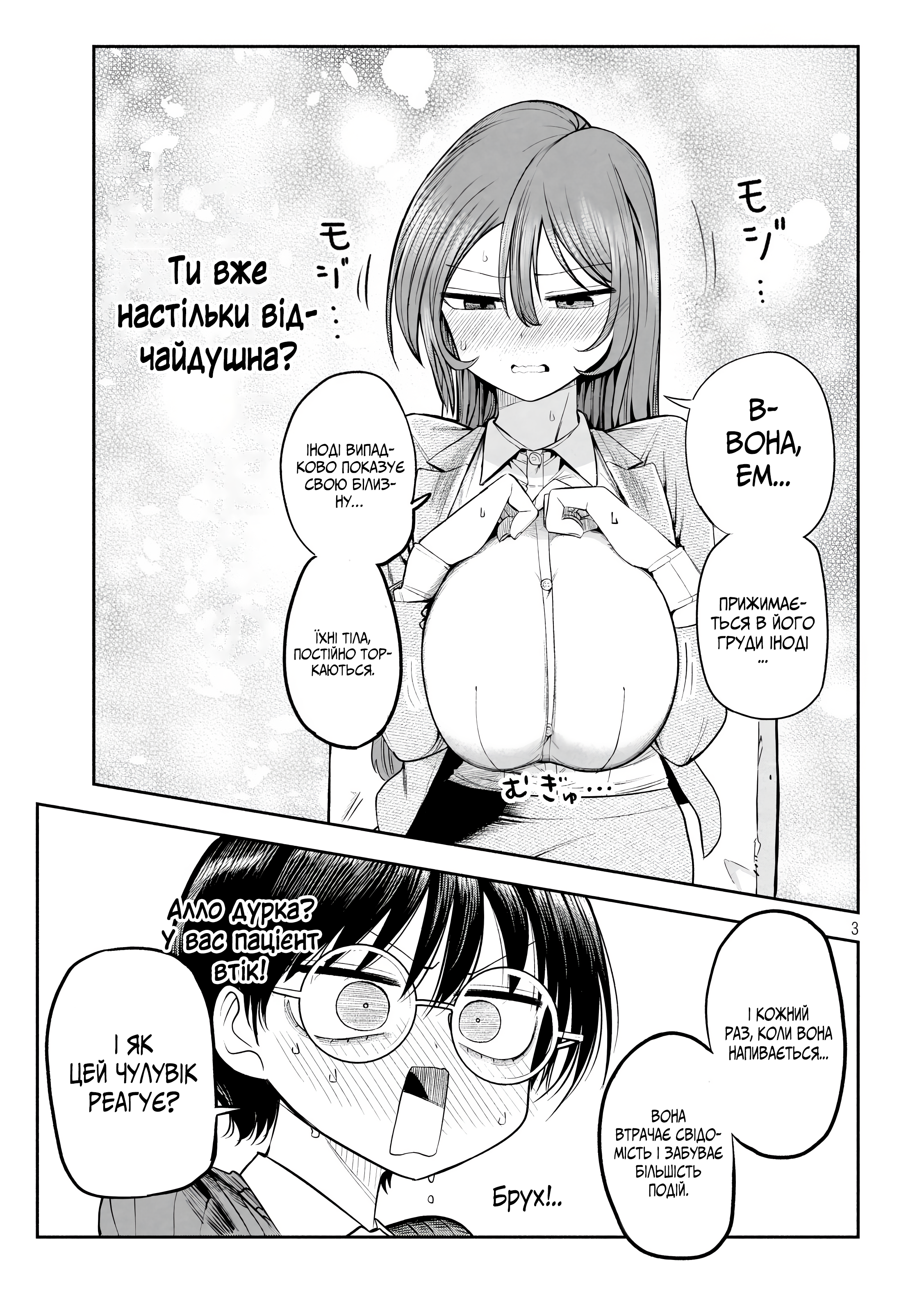 ページ 3