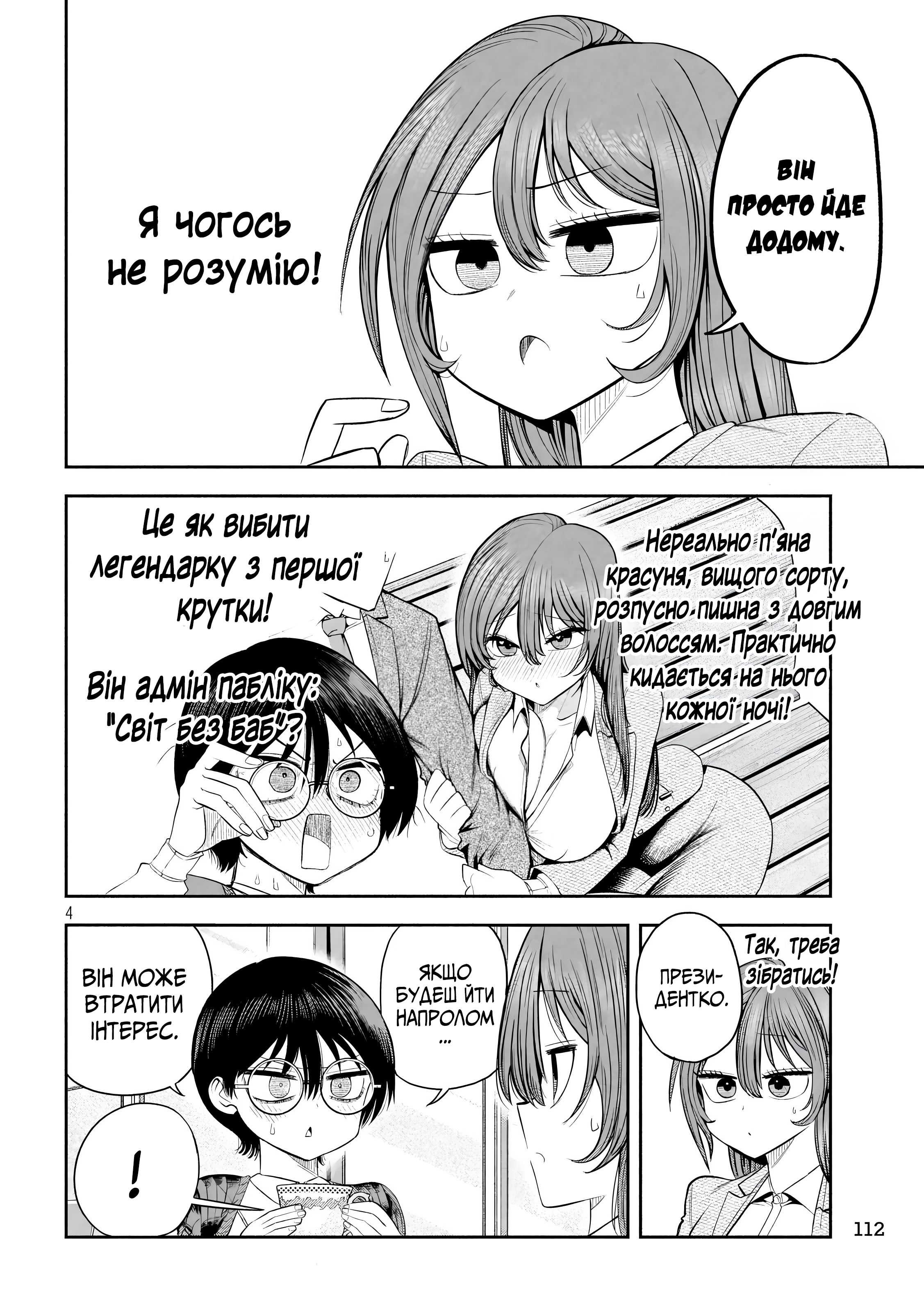 ページ 4