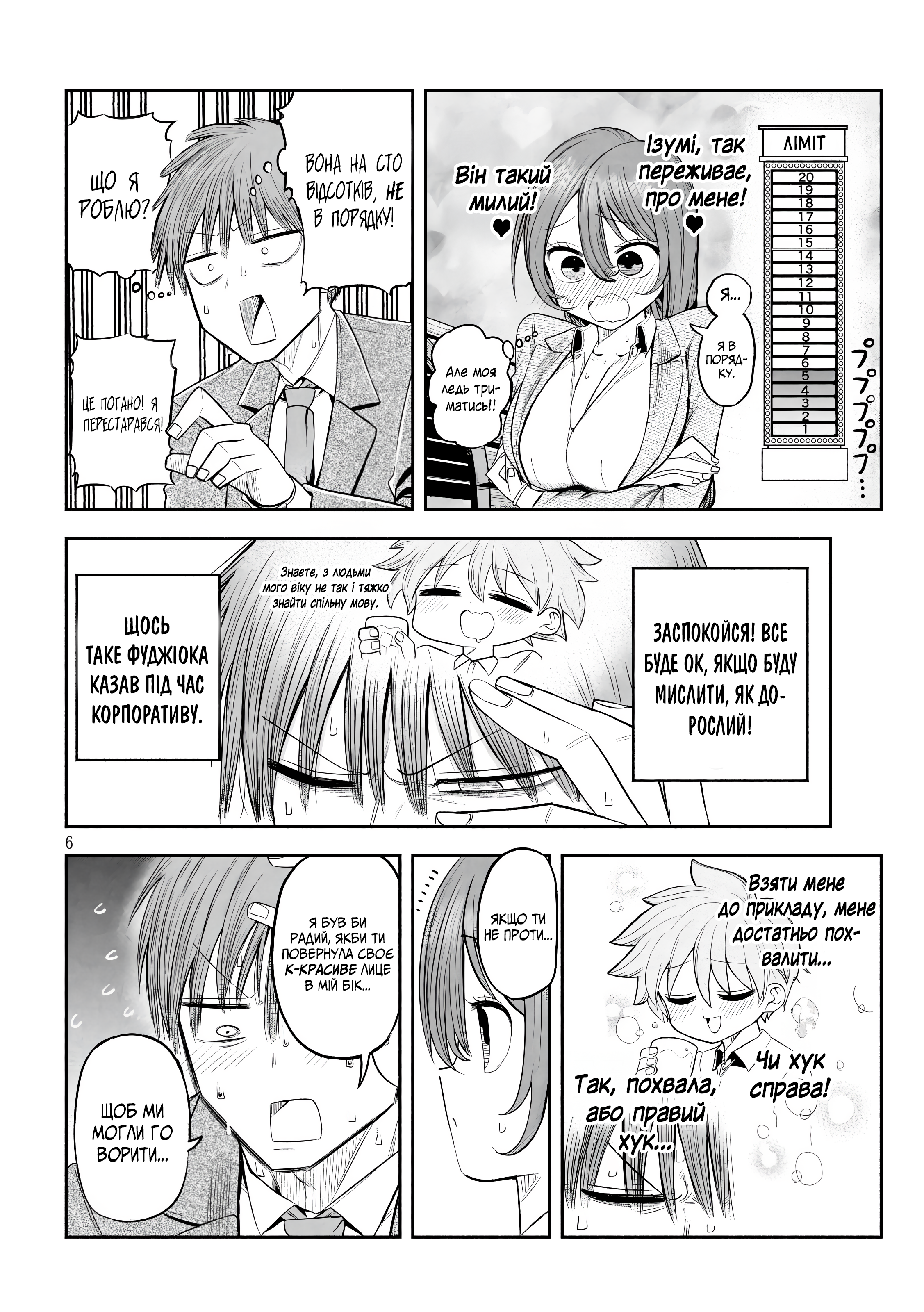 ページ 6