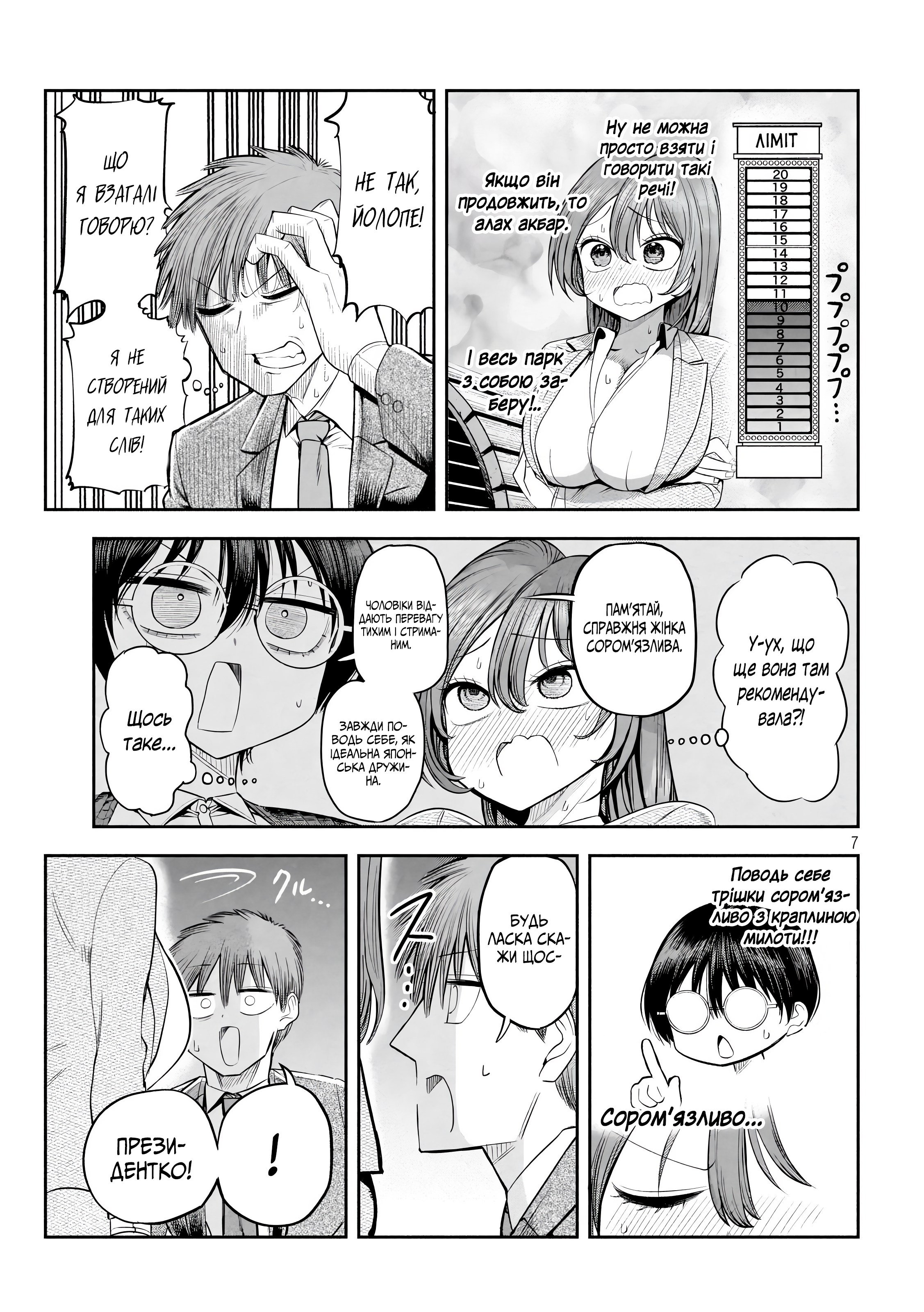 ページ 7