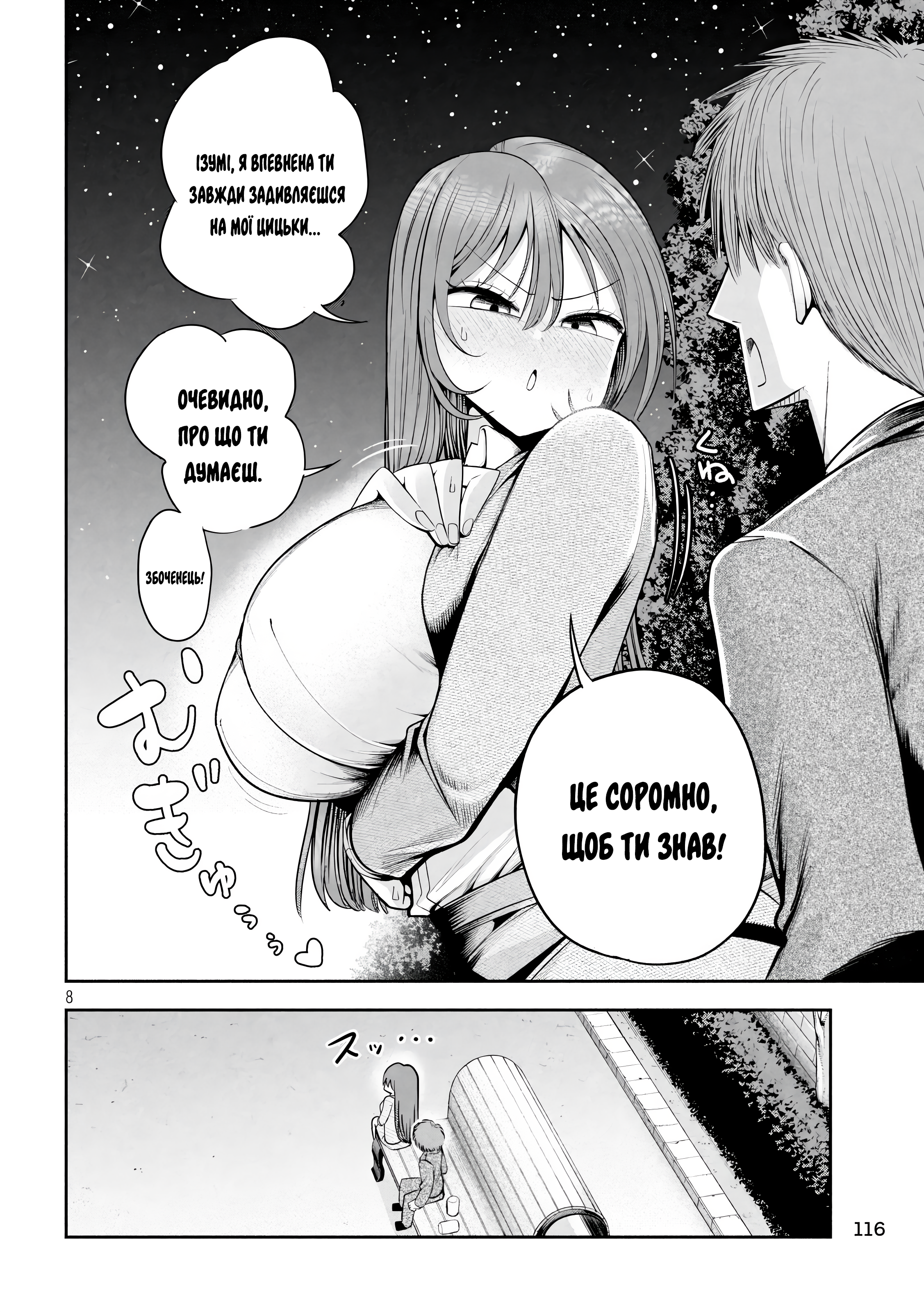 ページ 8