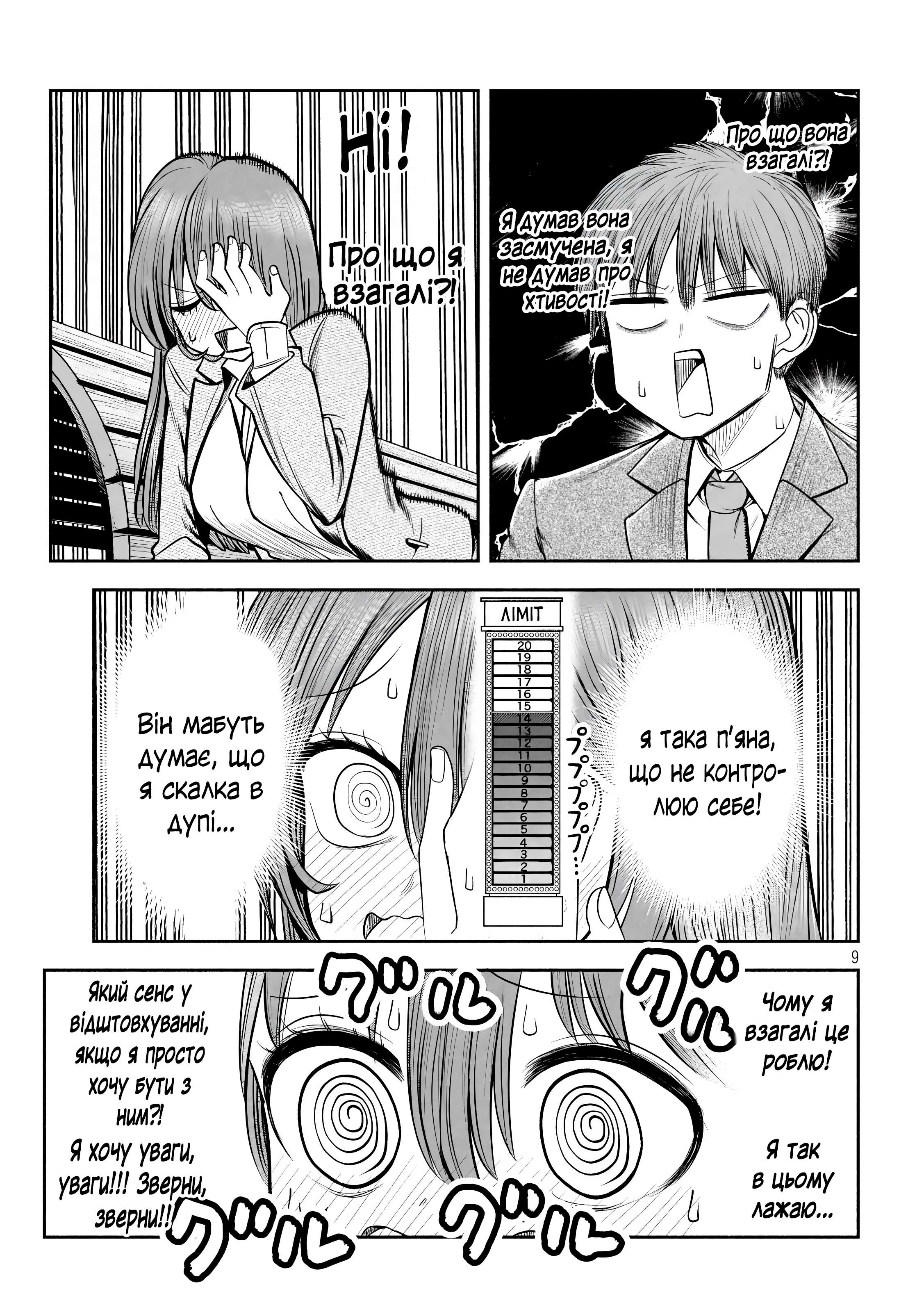 ページ 9