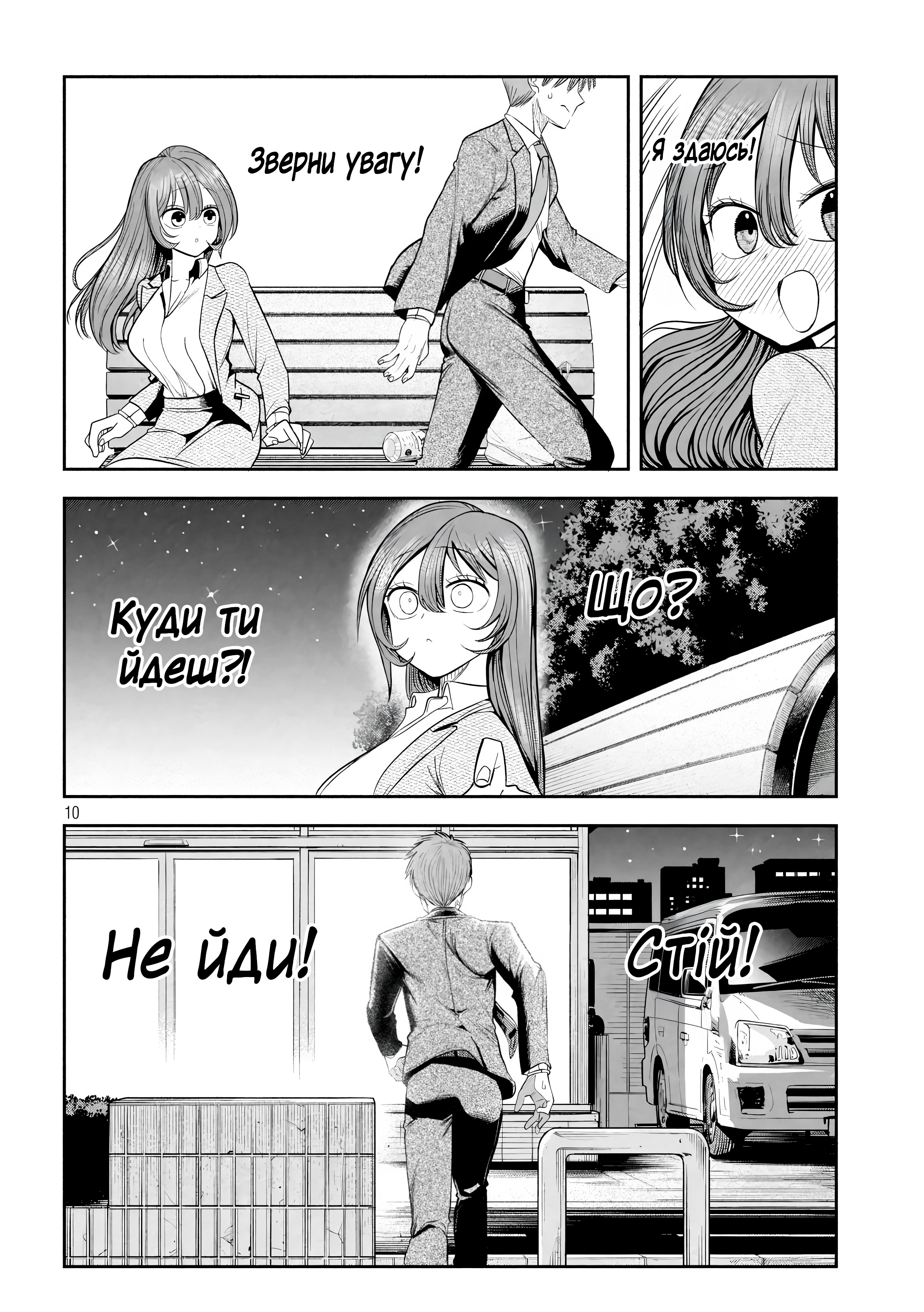 ページ 10