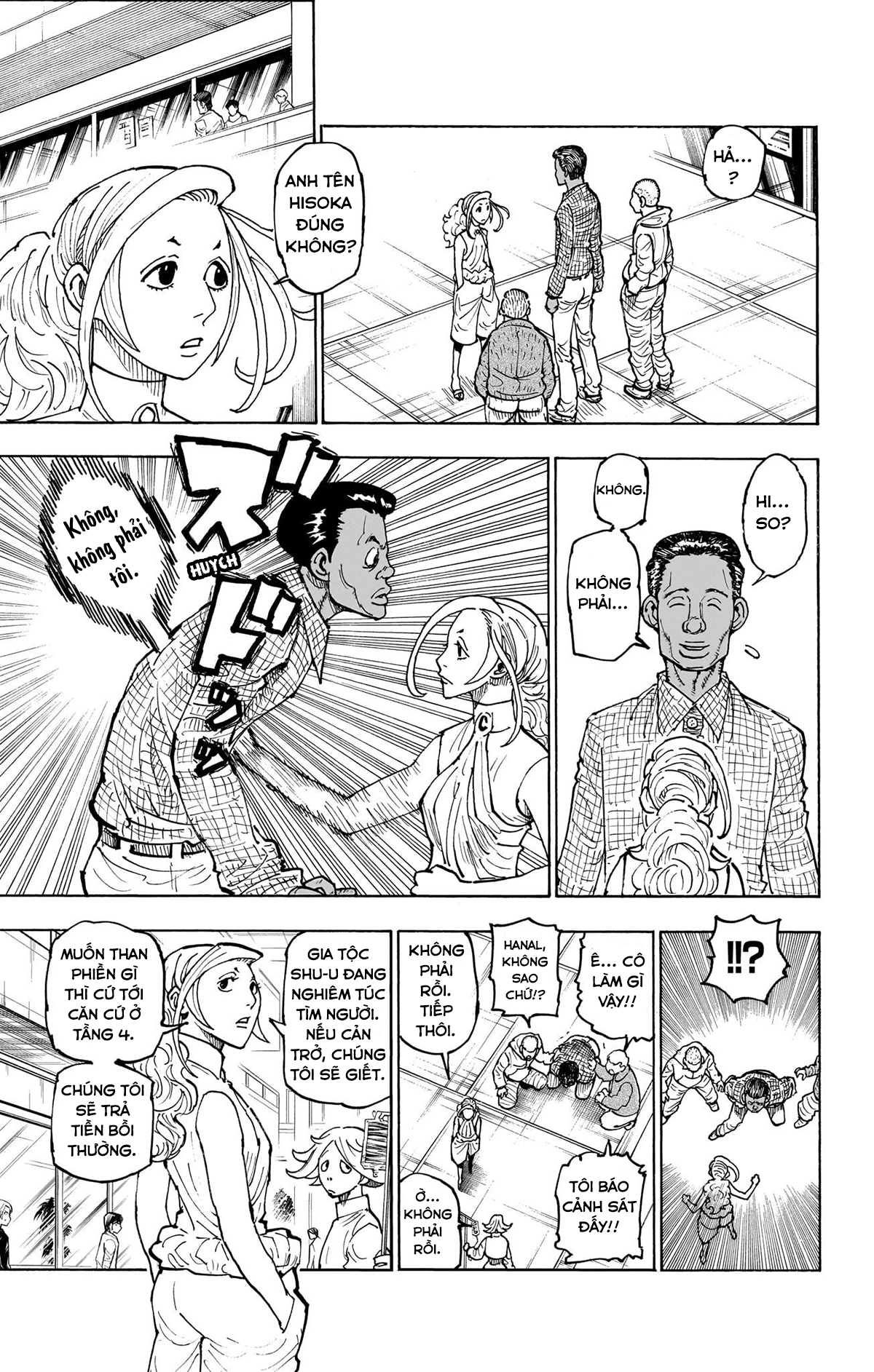 ページ 7